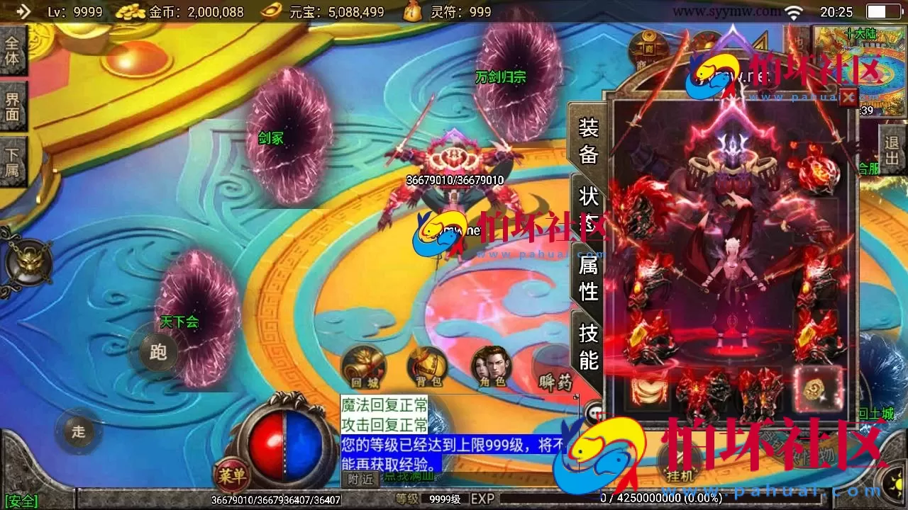 【传奇手游之骷髅传说第二季十大陆[白猪3]免授权版】单职业复古特色战神引擎传奇手游-Win服务端源码视频架设教程-怀旧复古-经典耐玩–新版GM多功能网页授权物品后台-GM直冲网页后台-安卓苹果IOS双端版本