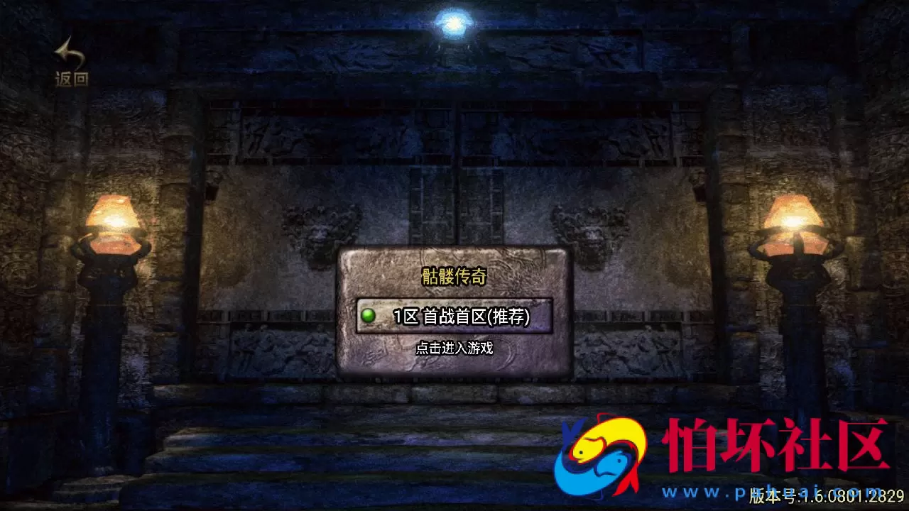 【传奇手游之骷髅传说第二季十大陆[白猪3]免授权版】单职业复古特色战神引擎传奇手游-Win服务端源码视频架设教程-怀旧复古-经典耐玩–新版GM多功能网页授权物品后台-GM直冲网页后台-安卓苹果IOS双端版本