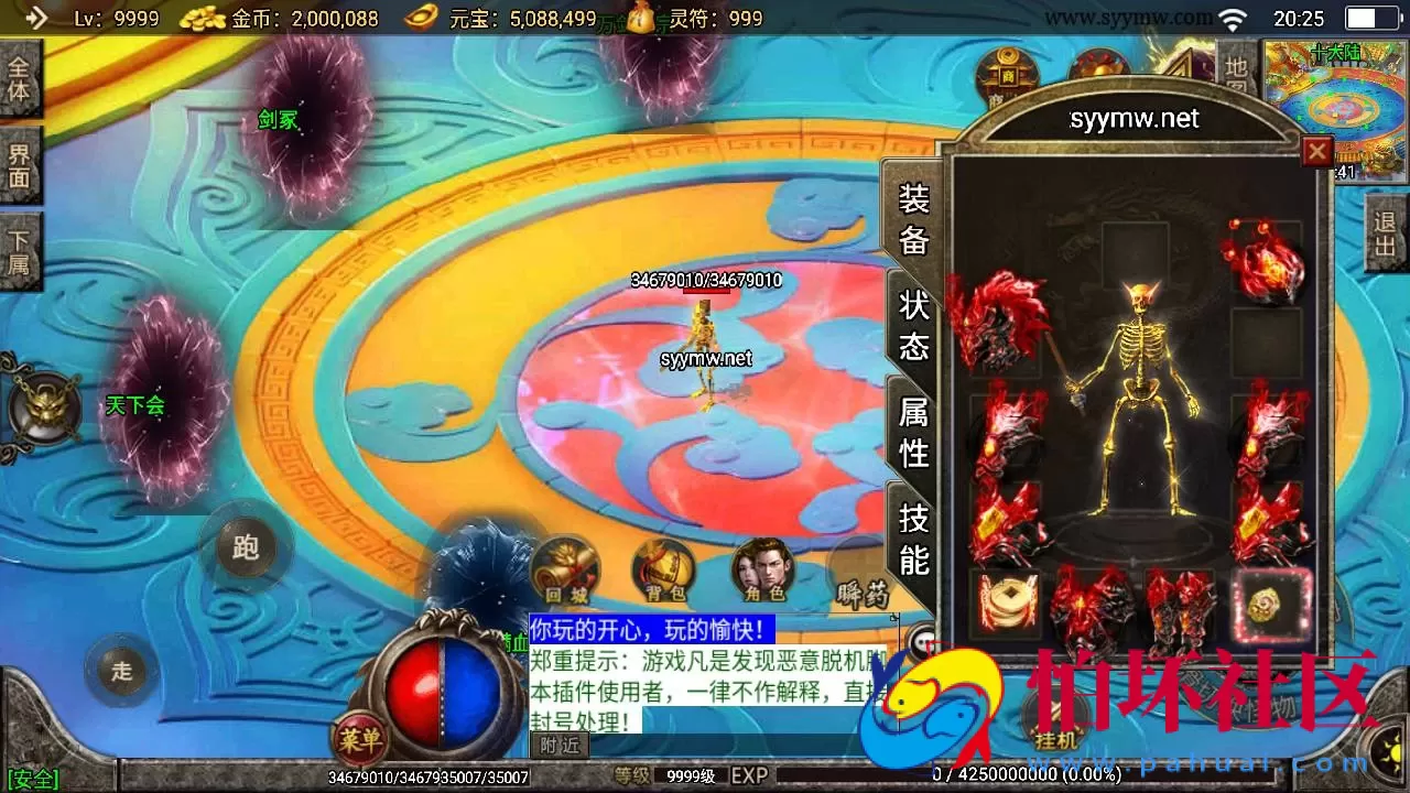 【传奇手游之骷髅传说第二季十大陆[白猪3]免授权版】单职业复古特色战神引擎传奇手游-Win服务端源码视频架设教程-怀旧复古-经典耐玩–新版GM多功能网页授权物品后台-GM直冲网页后台-安卓苹果IOS双端版本