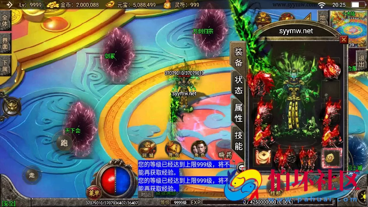 【传奇手游之骷髅传说第二季十大陆[白猪3]免授权版】单职业复古特色战神引擎传奇手游-Win服务端源码视频架设教程-怀旧复古-经典耐玩–新版GM多功能网页授权物品后台-GM直冲网页后台-安卓苹果IOS双端版本