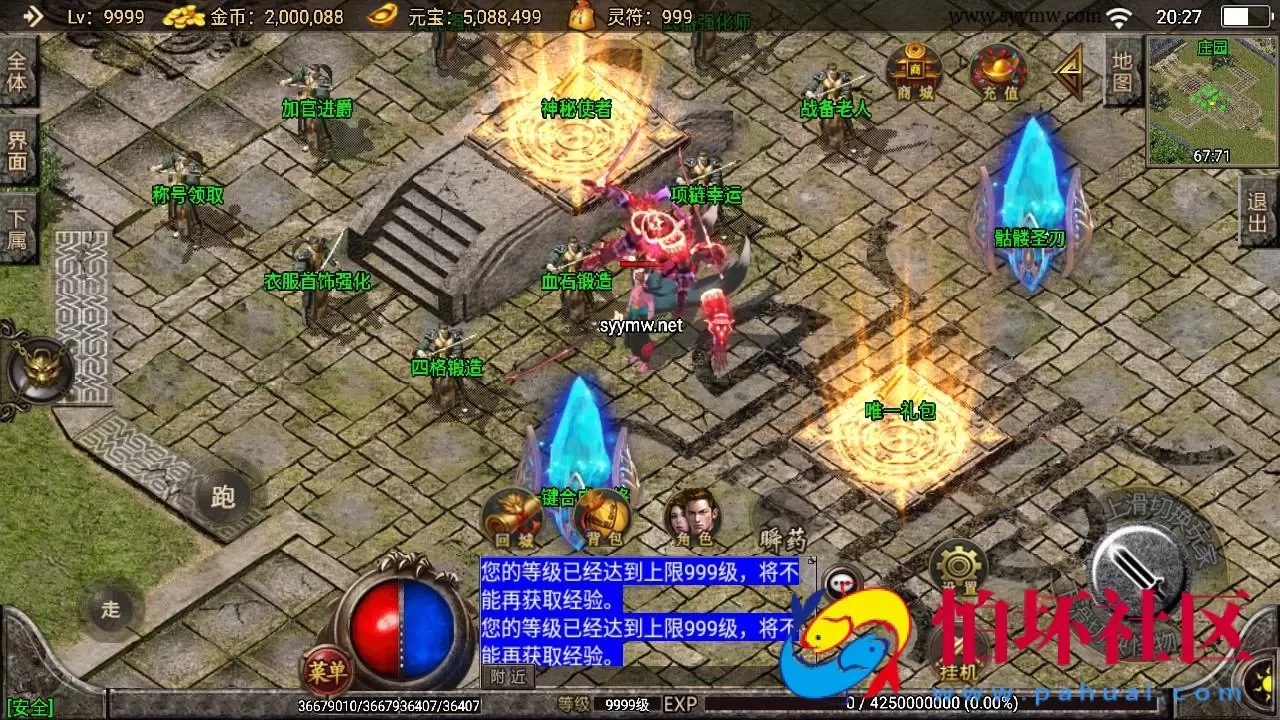 【传奇手游之骷髅传说第二季十大陆[白猪3]免授权版】单职业复古特色战神引擎传奇手游-Win服务端源码视频架设教程-怀旧复古-经典耐玩–新版GM多功能网页授权物品后台-GM直冲网页后台-安卓苹果IOS双端版本