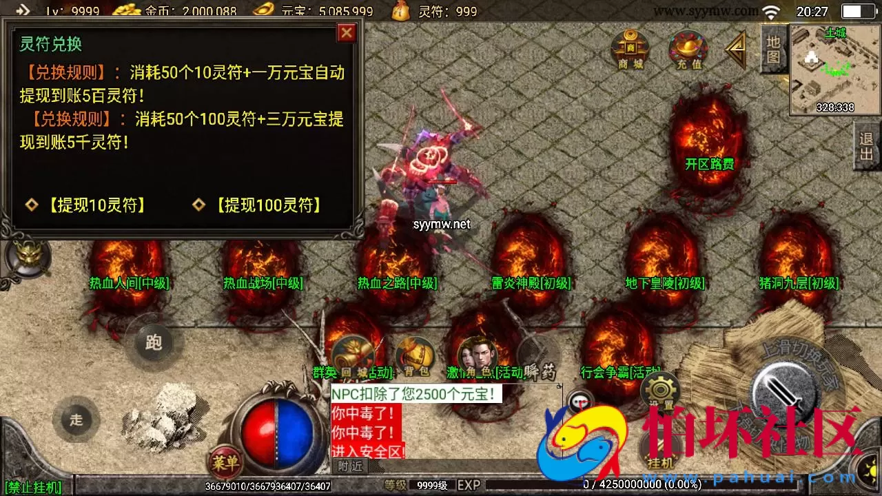 【传奇手游之骷髅传说第二季十大陆[白猪3]免授权版】单职业复古特色战神引擎传奇手游-Win服务端源码视频架设教程-怀旧复古-经典耐玩–新版GM多功能网页授权物品后台-GM直冲网页后台-安卓苹果IOS双端版本