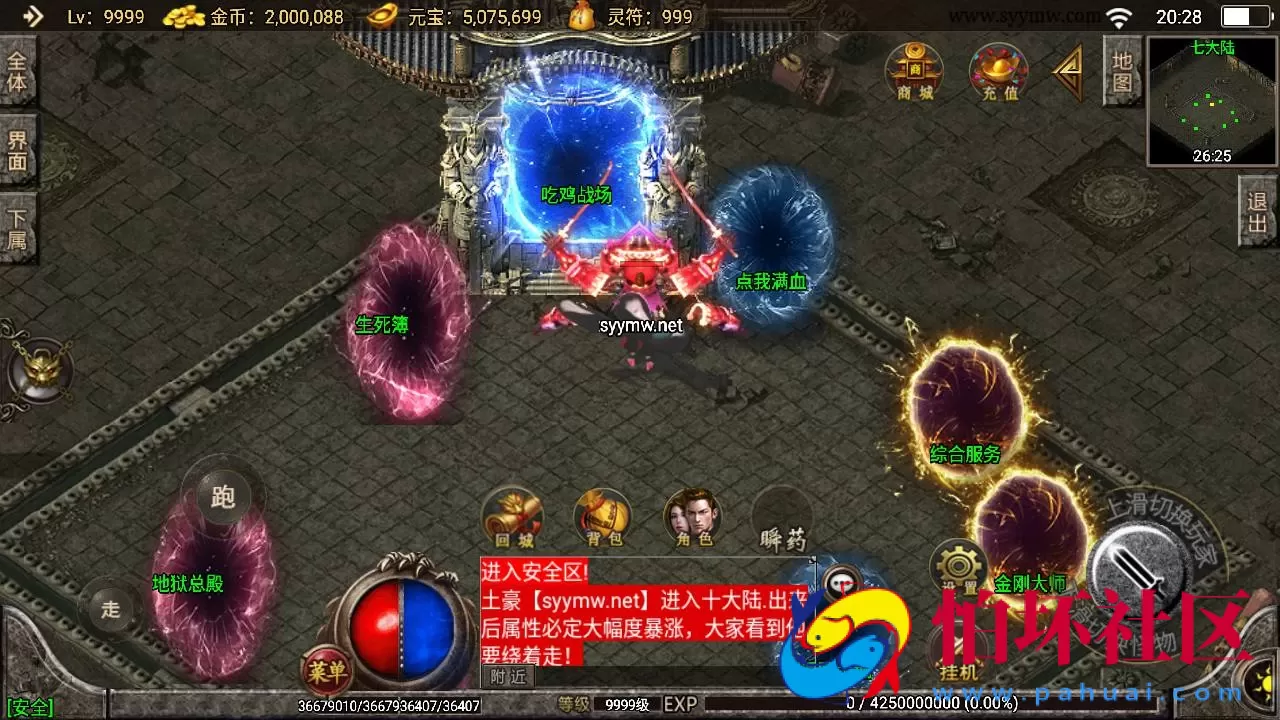 【传奇手游之骷髅传说第二季十大陆[白猪3]免授权版】单职业复古特色战神引擎传奇手游-Win服务端源码视频架设教程-怀旧复古-经典耐玩–新版GM多功能网页授权物品后台-GM直冲网页后台-安卓苹果IOS双端版本