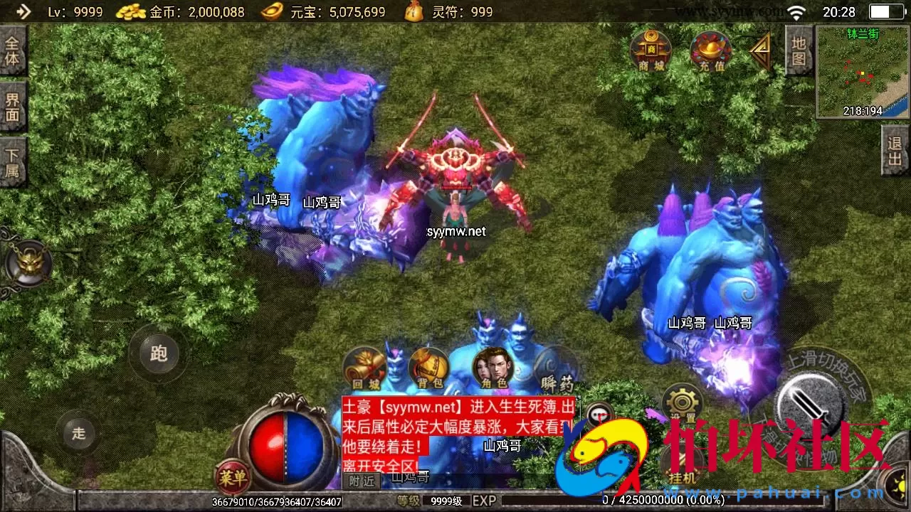 【传奇手游之骷髅传说第二季十大陆[白猪3]免授权版】单职业复古特色战神引擎传奇手游-Win服务端源码视频架设教程-怀旧复古-经典耐玩–新版GM多功能网页授权物品后台-GM直冲网页后台-安卓苹果IOS双端版本