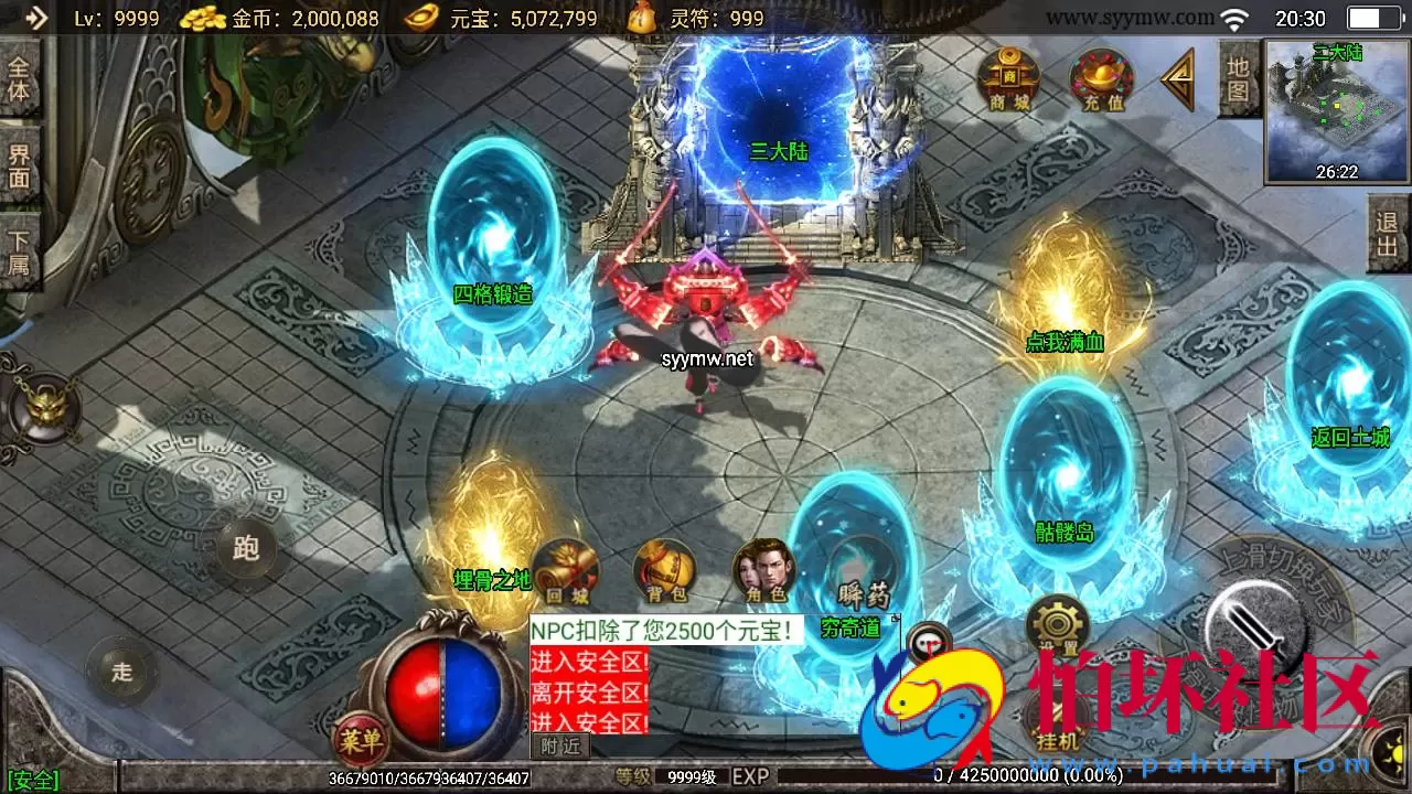 【传奇手游之骷髅传说第二季十大陆[白猪3]免授权版】单职业复古特色战神引擎传奇手游-Win服务端源码视频架设教程-怀旧复古-经典耐玩–新版GM多功能网页授权物品后台-GM直冲网页后台-安卓苹果IOS双端版本