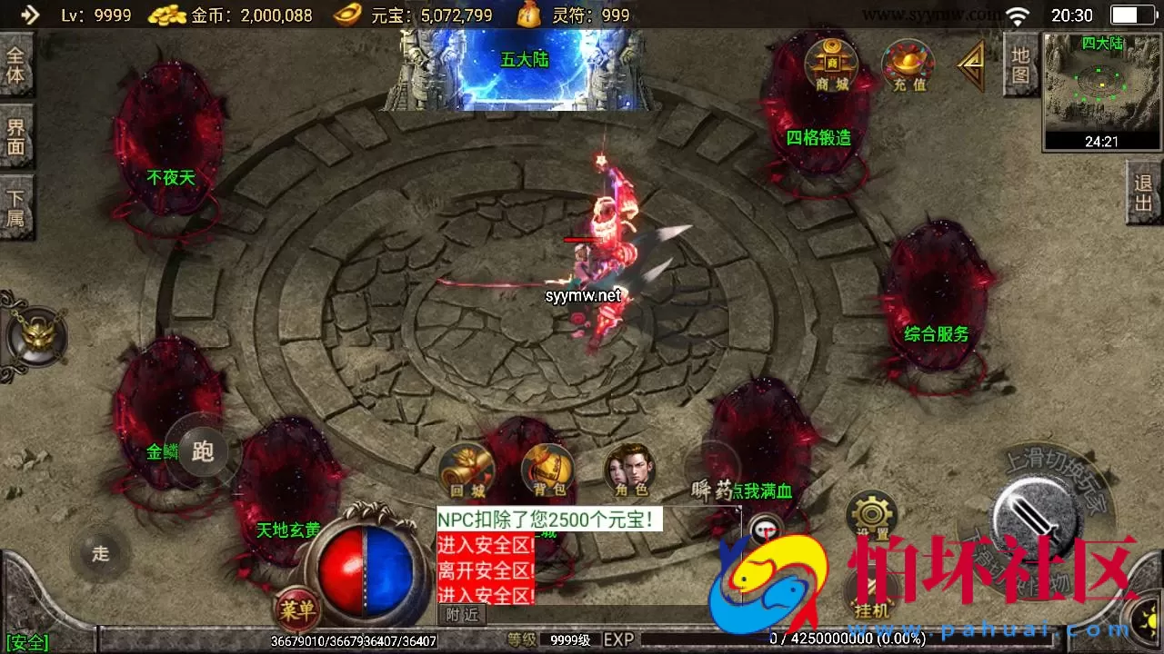 【传奇手游之骷髅传说第二季十大陆[白猪3]免授权版】单职业复古特色战神引擎传奇手游-Win服务端源码视频架设教程-怀旧复古-经典耐玩–新版GM多功能网页授权物品后台-GM直冲网页后台-安卓苹果IOS双端版本