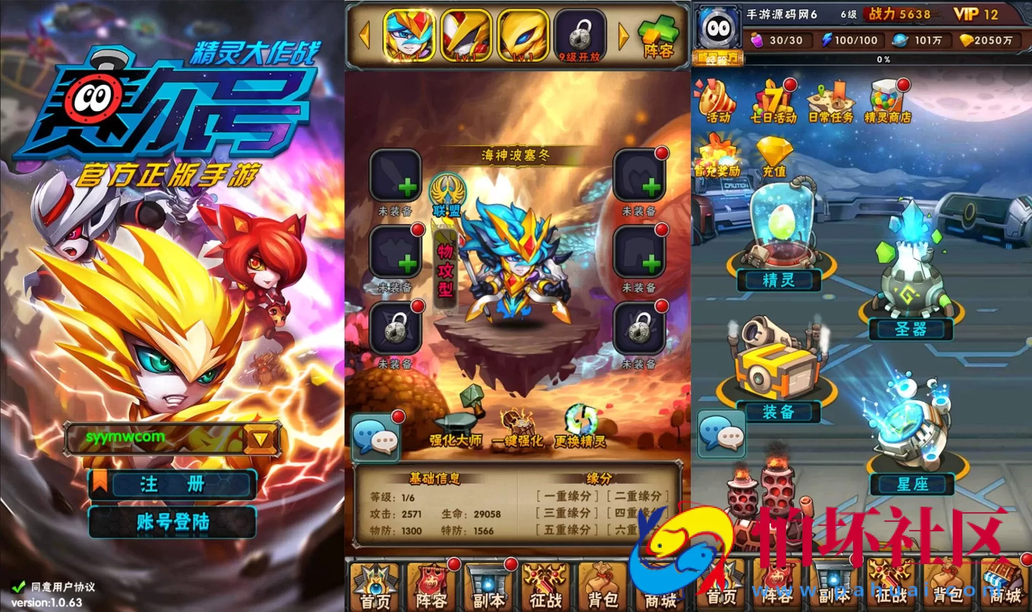 【赛尔号之精灵大作战本地注册版】典藏卡牌回合手游-打包Win服务端源码视频架设教程-本地注册-多功能GM授权后台-苹果IOS安卓双端版本