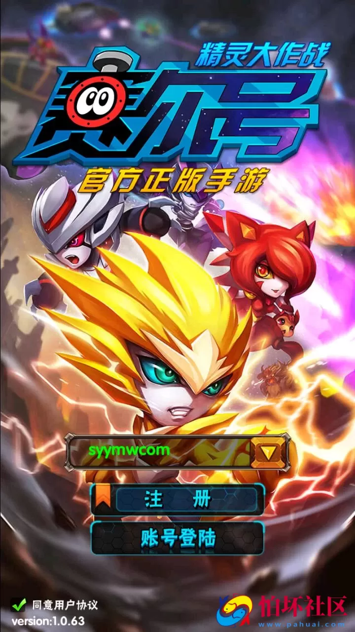 【赛尔号之精灵大作战本地注册版】典藏卡牌回合手游-打包Win服务端源码视频架设教程-本地注册-多功能GM授权后台-苹果IOS安卓双端版本