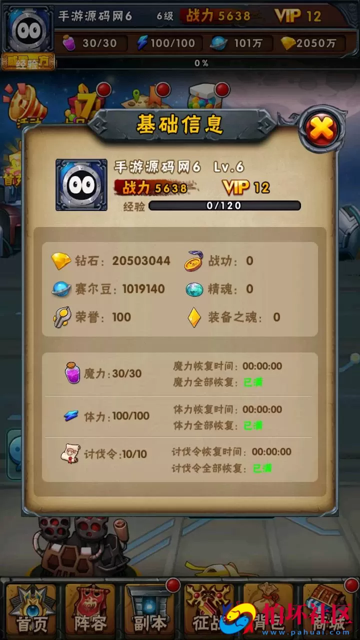 【赛尔号之精灵大作战本地注册版】典藏卡牌回合手游-打包Win服务端源码视频架设教程-本地注册-多功能GM授权后台-苹果IOS安卓双端版本