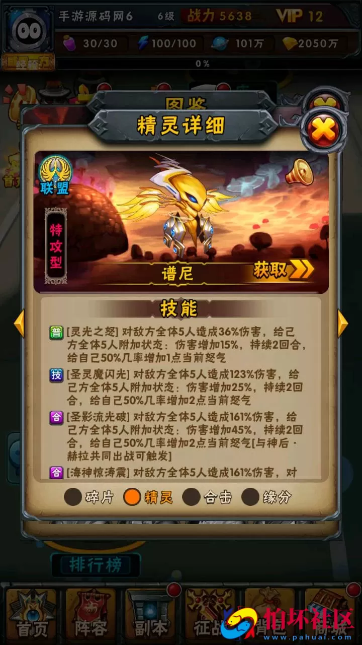 【赛尔号之精灵大作战本地注册版】典藏卡牌回合手游-打包Win服务端源码视频架设教程-本地注册-多功能GM授权后台-苹果IOS安卓双端版本