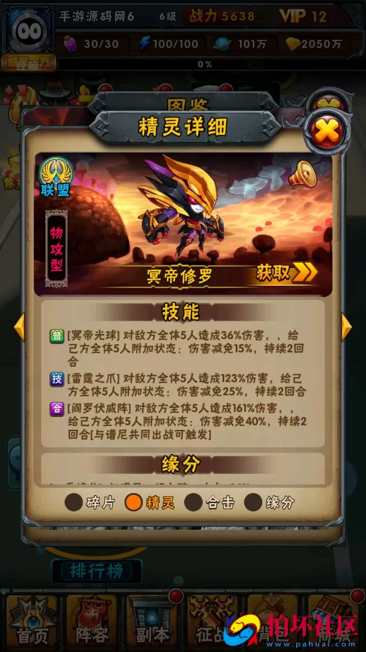 【赛尔号之精灵大作战本地注册版】典藏卡牌回合手游-打包Win服务端源码视频架设教程-本地注册-多功能GM授权后台-苹果IOS安卓双端版本