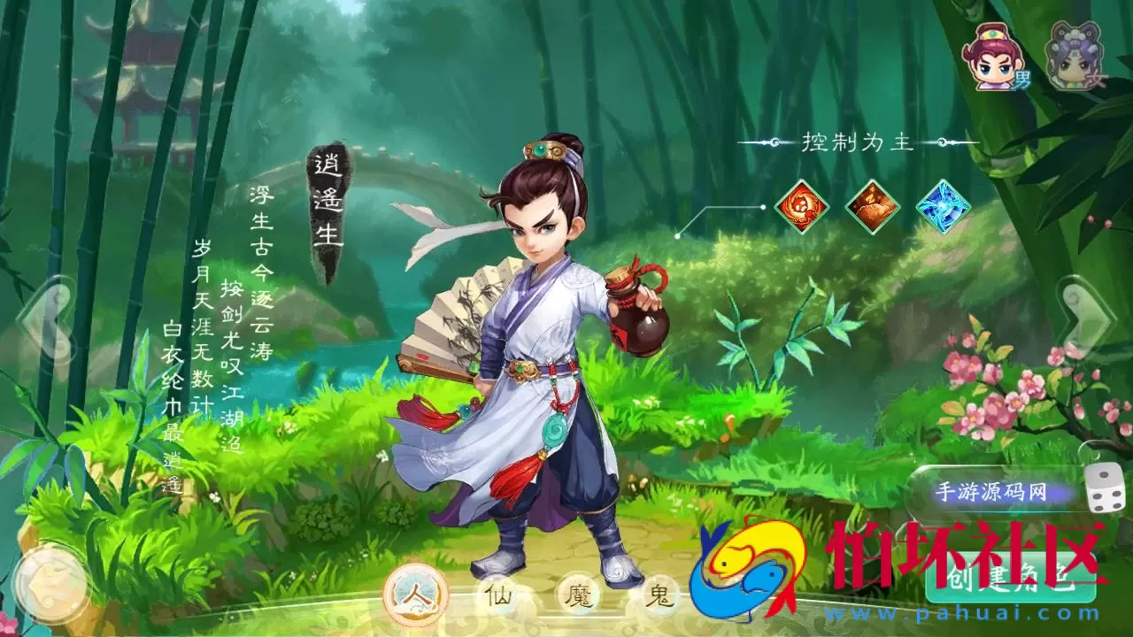 【大话回合之天空西游之乾坤武尊】经典Q萌剧情角色扮演大话回合手游-Linux服务端源码视频架设教程-完善GM总运营后台-苹果IOS安卓双端版本