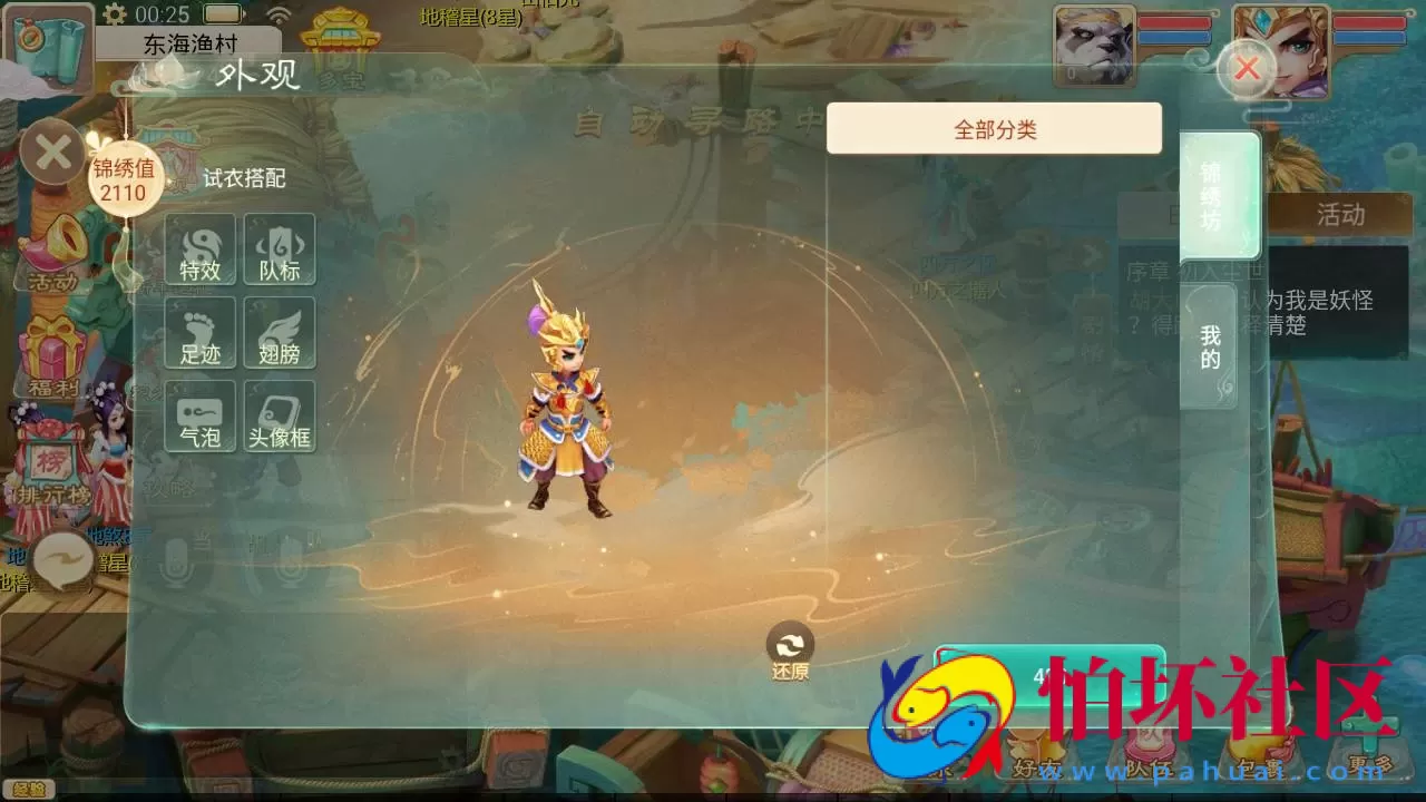 【大话回合之天空西游之乾坤武尊】经典Q萌剧情角色扮演大话回合手游-Linux服务端源码视频架设教程-完善GM总运营后台-苹果IOS安卓双端版本