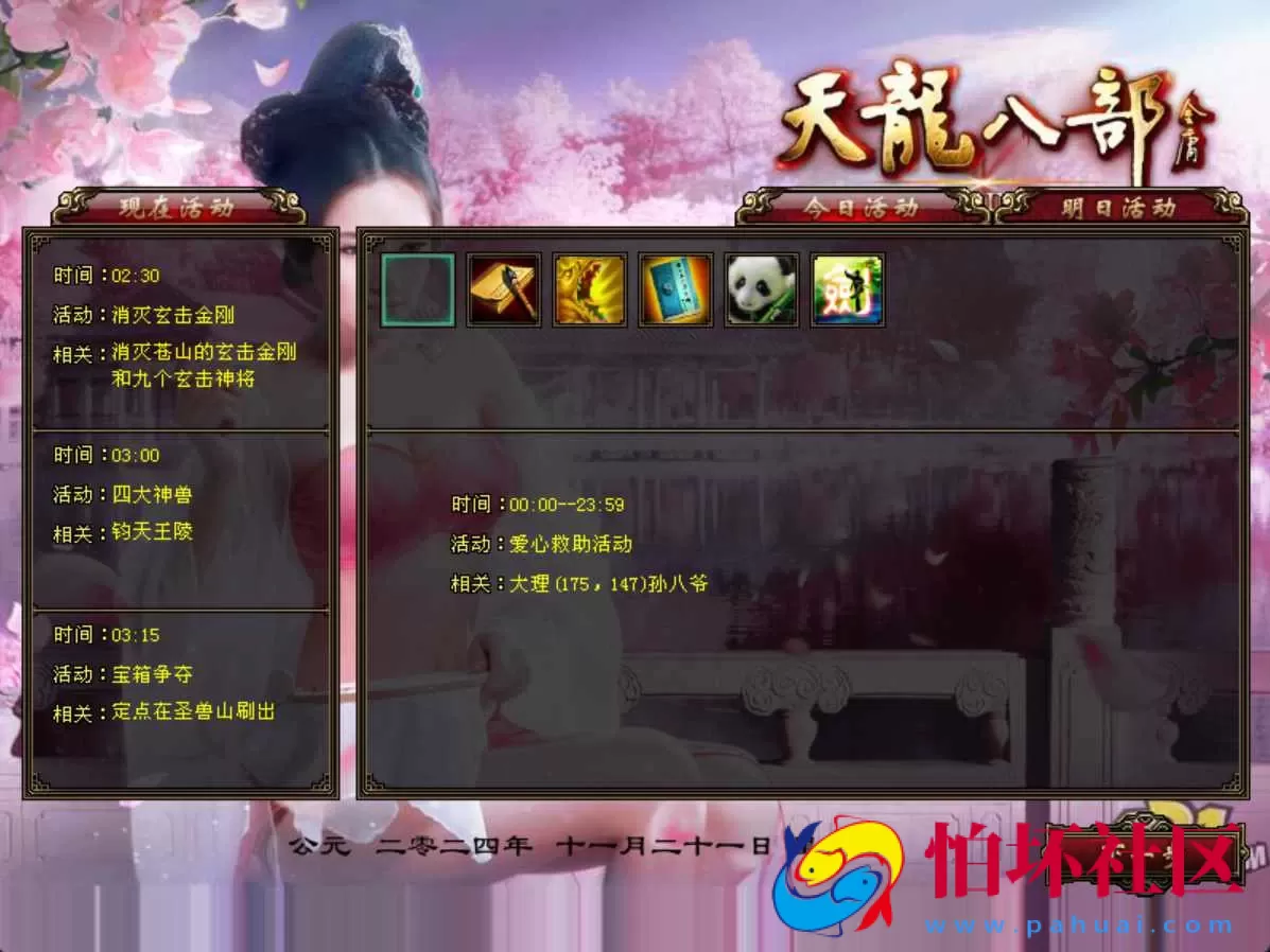 【新天龙八部3永恒经典之极天战神】经典3D武侠金庸武侠端游–打包Linux服务端源码视频架设教程-完整PC客户端-配套GM工具