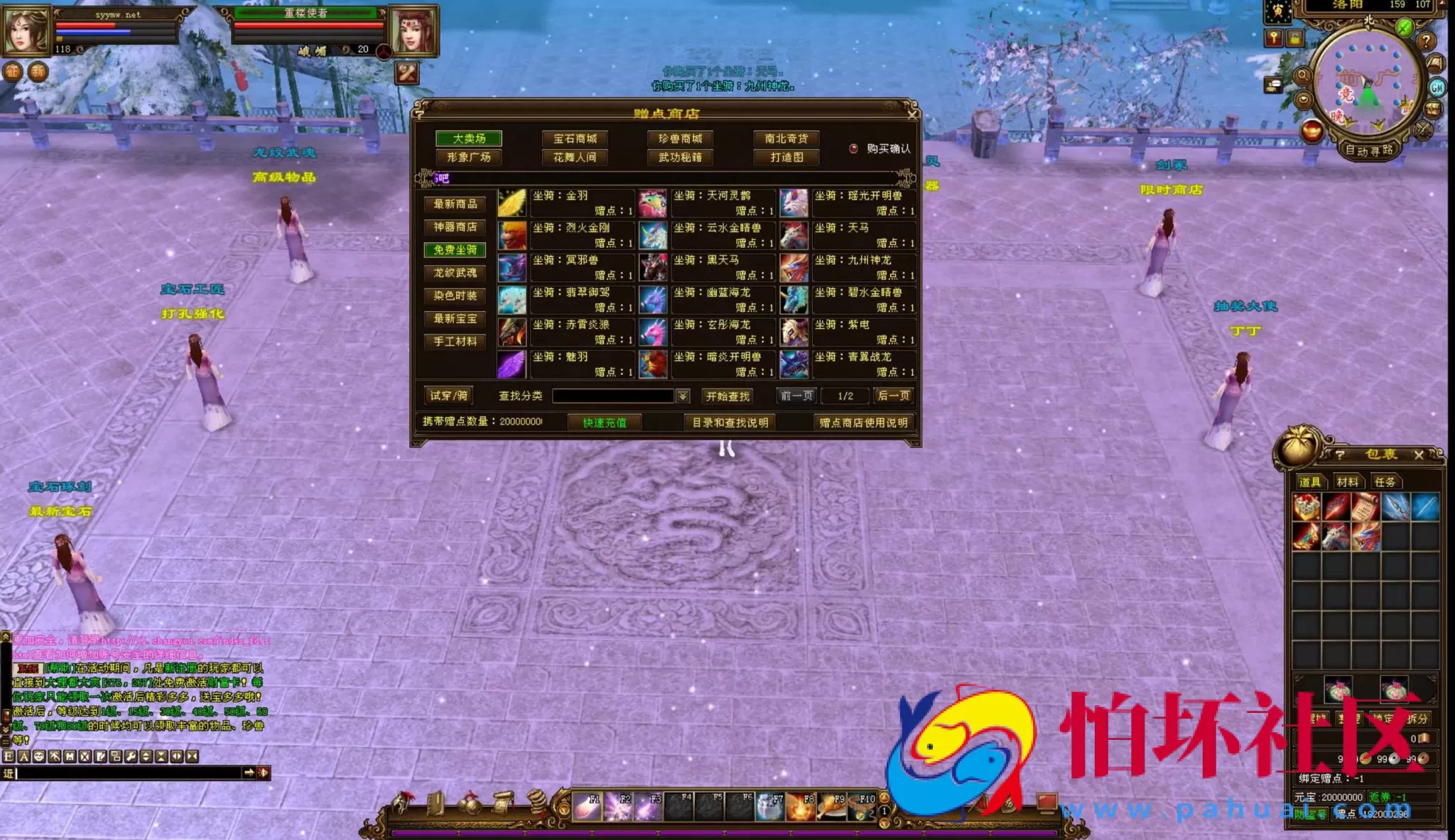 【新天龙八部3永恒经典之极天战神】经典3D武侠金庸武侠端游–打包Linux服务端源码视频架设教程-完整PC客户端-配套GM工具