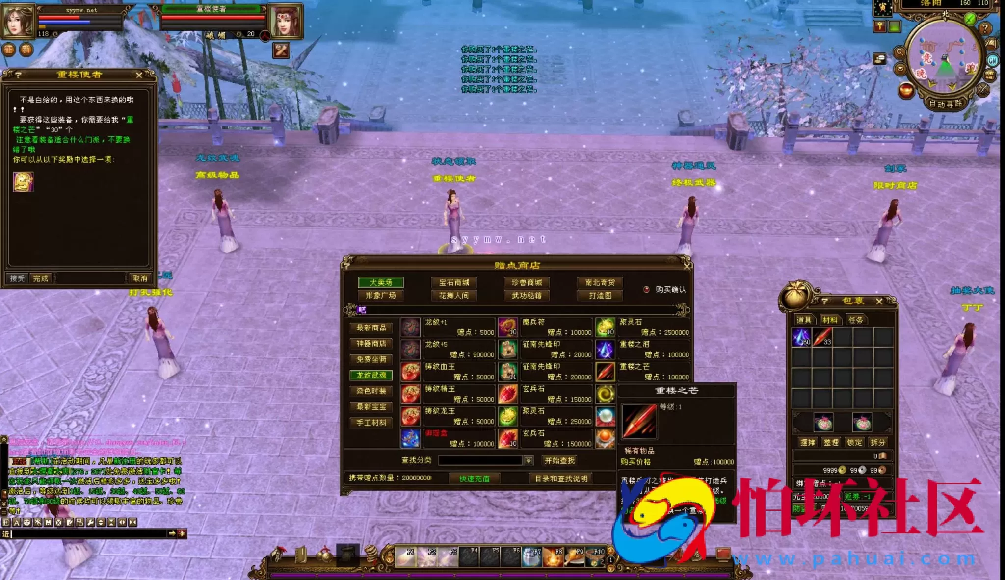 【新天龙八部3永恒经典之极天战神】经典3D武侠金庸武侠端游–打包Linux服务端源码视频架设教程-完整PC客户端-配套GM工具