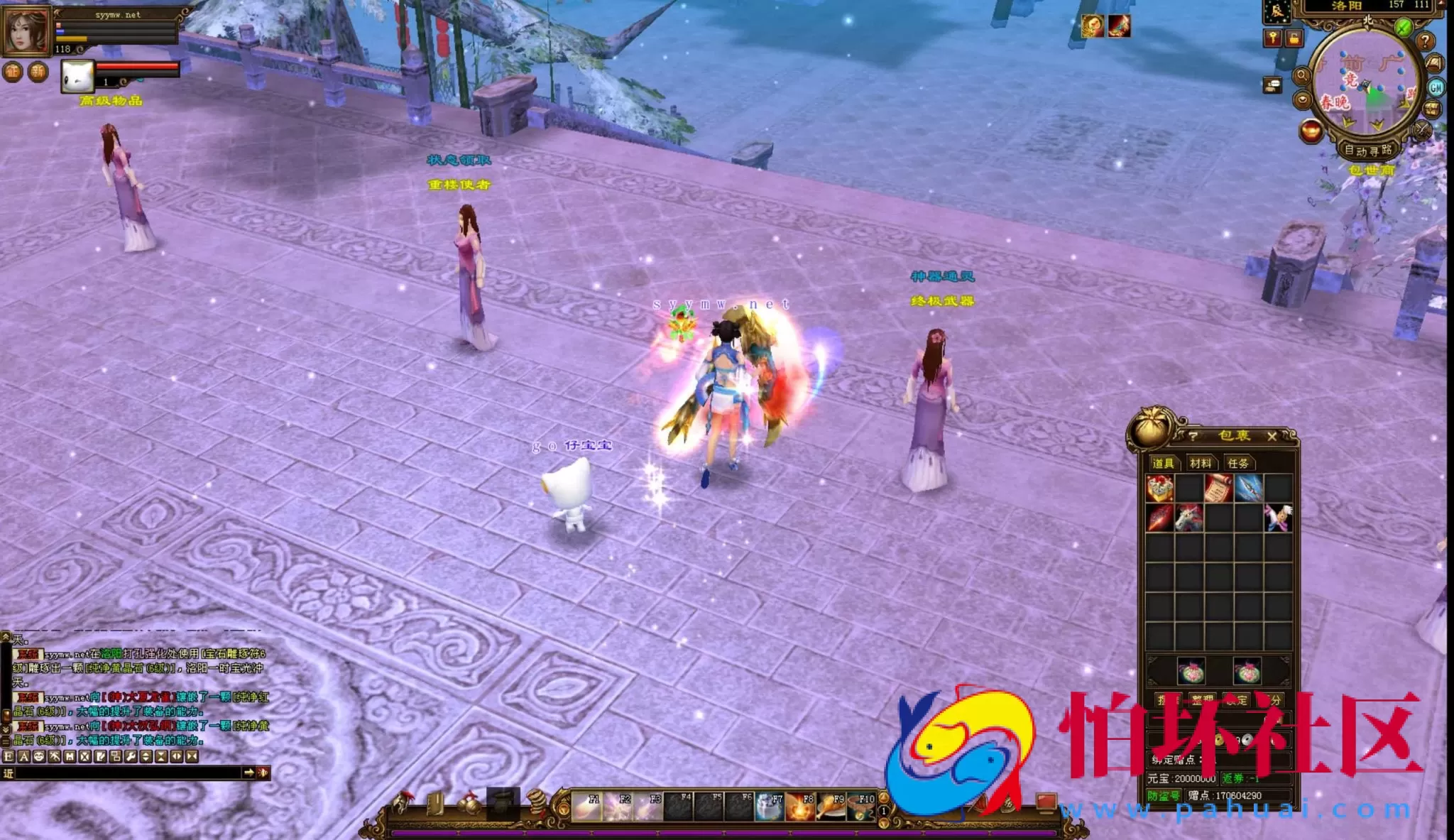 【新天龙八部3永恒经典之极天战神】经典3D武侠金庸武侠端游–打包Linux服务端源码视频架设教程-完整PC客户端-配套GM工具