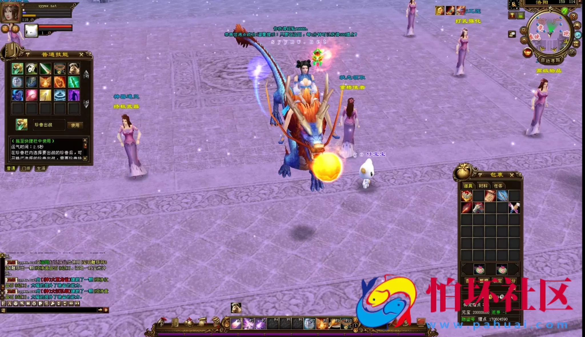 【新天龙八部3永恒经典之极天战神】经典3D武侠金庸武侠端游–打包Linux服务端源码视频架设教程-完整PC客户端-配套GM工具