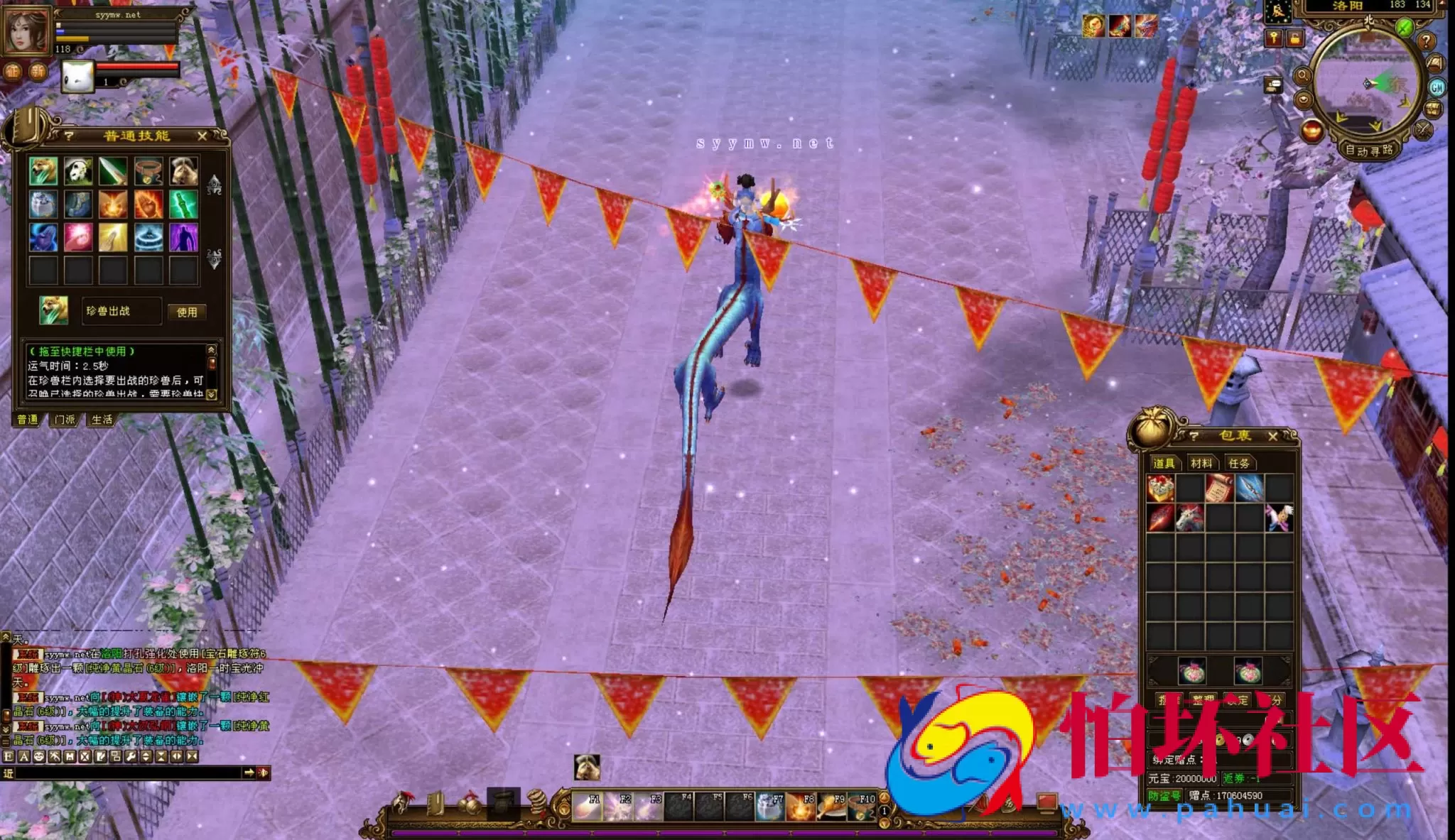 【新天龙八部3永恒经典之极天战神】经典3D武侠金庸武侠端游–打包Linux服务端源码视频架设教程-完整PC客户端-配套GM工具