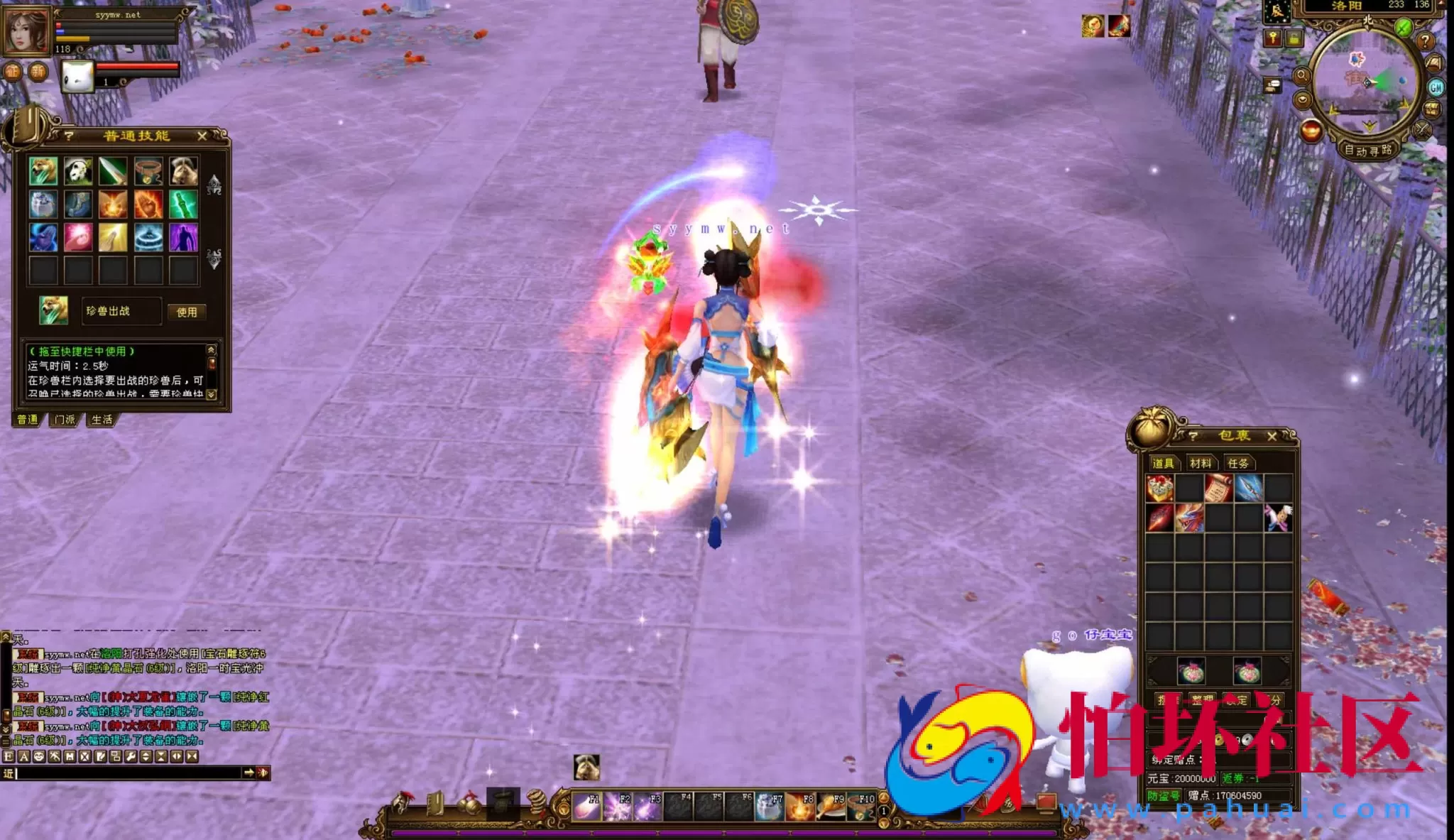 【新天龙八部3永恒经典之极天战神】经典3D武侠金庸武侠端游–打包Linux服务端源码视频架设教程-完整PC客户端-配套GM工具