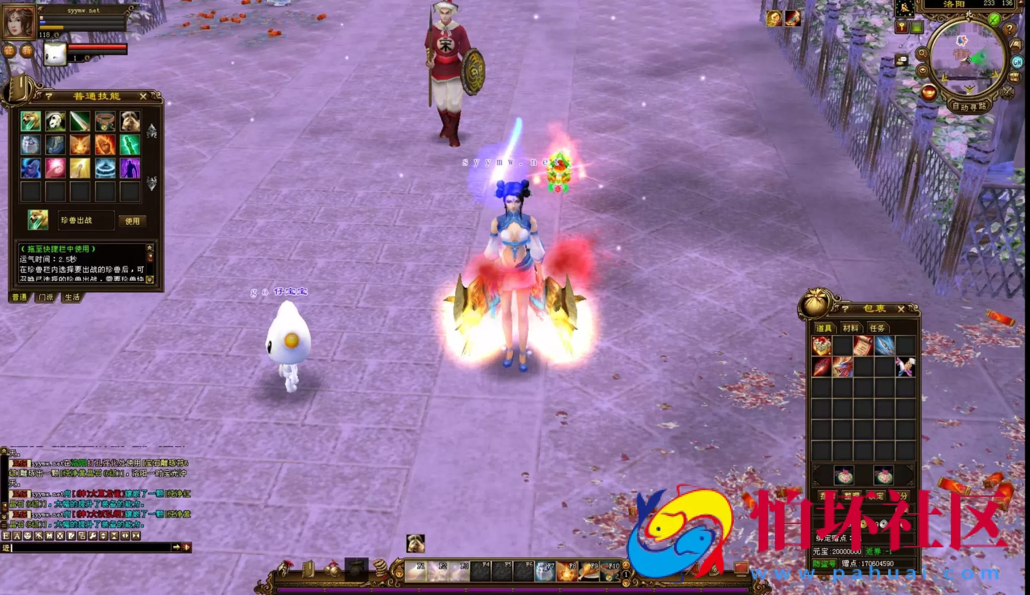 【新天龙八部3永恒经典之极天战神】经典3D武侠金庸武侠端游–打包Linux服务端源码视频架设教程-完整PC客户端-配套GM工具