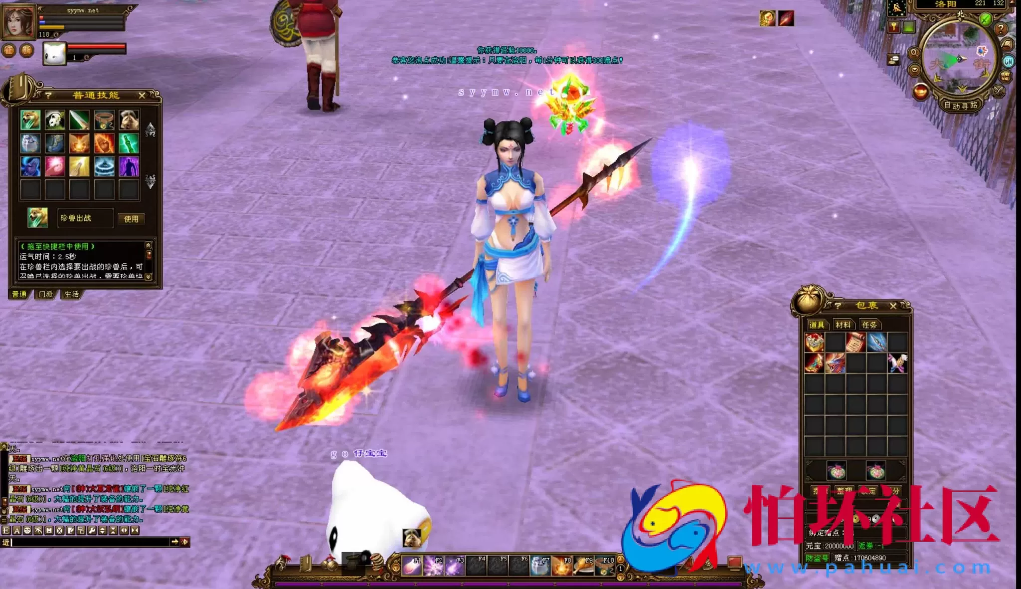 【新天龙八部3永恒经典之极天战神】经典3D武侠金庸武侠端游–打包Linux服务端源码视频架设教程-完整PC客户端-配套GM工具