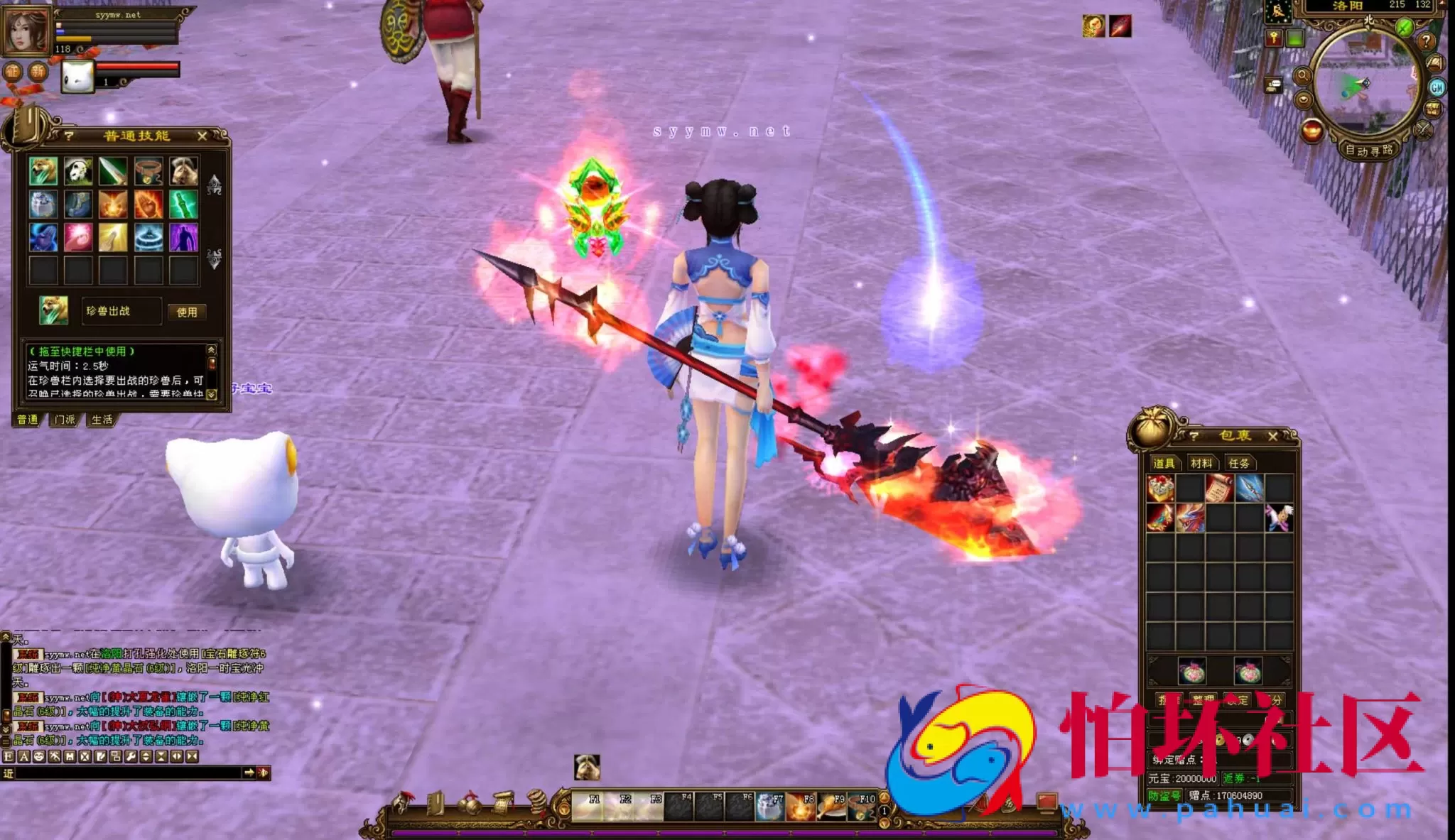 【新天龙八部3永恒经典之极天战神】经典3D武侠金庸武侠端游–打包Linux服务端源码视频架设教程-完整PC客户端-配套GM工具