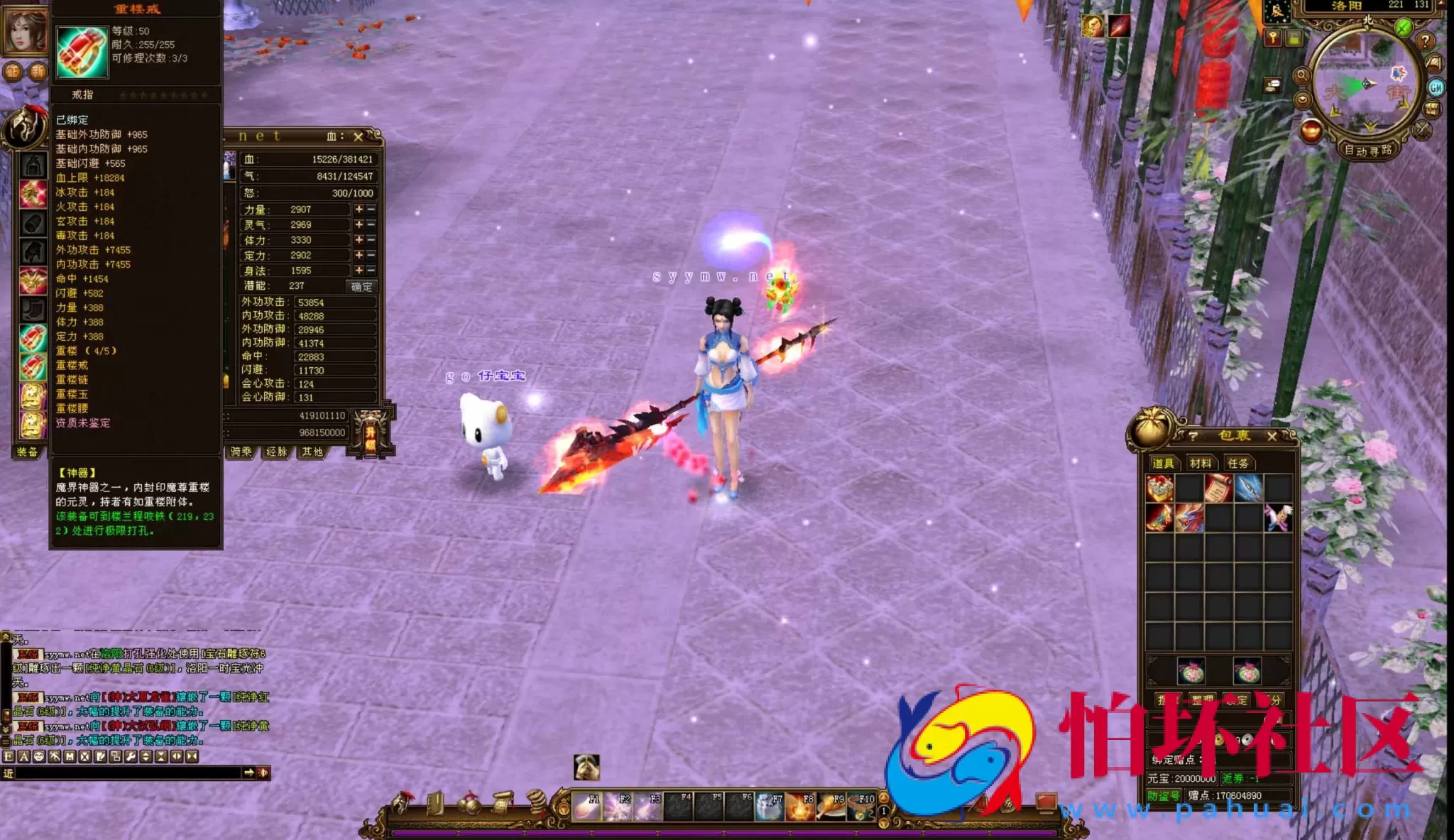 【新天龙八部3永恒经典之极天战神】经典3D武侠金庸武侠端游–打包Linux服务端源码视频架设教程-完整PC客户端-配套GM工具