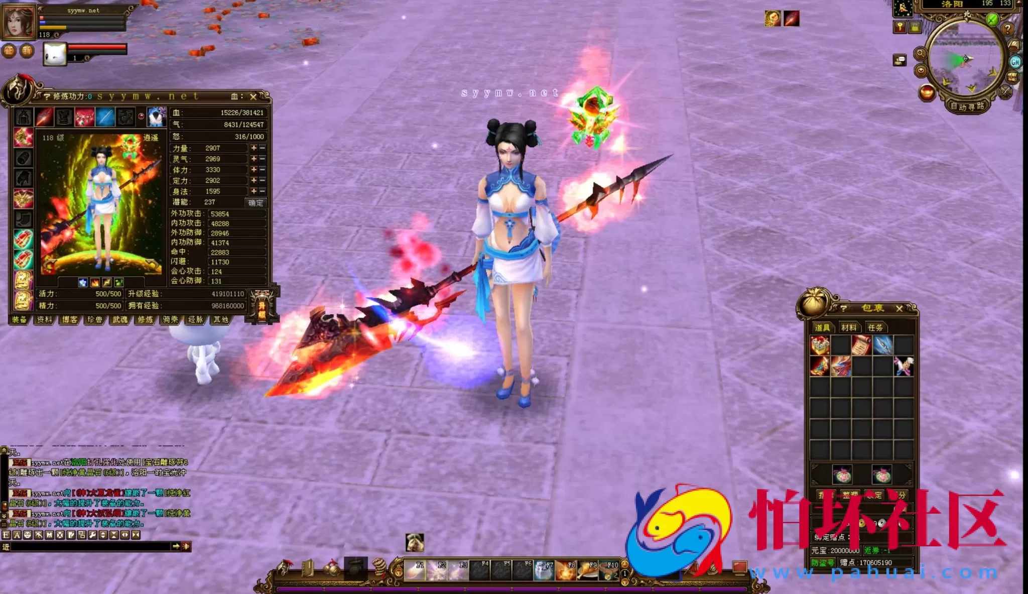 【新天龙八部3永恒经典之极天战神】经典3D武侠金庸武侠端游–打包Linux服务端源码视频架设教程-完整PC客户端-配套GM工具