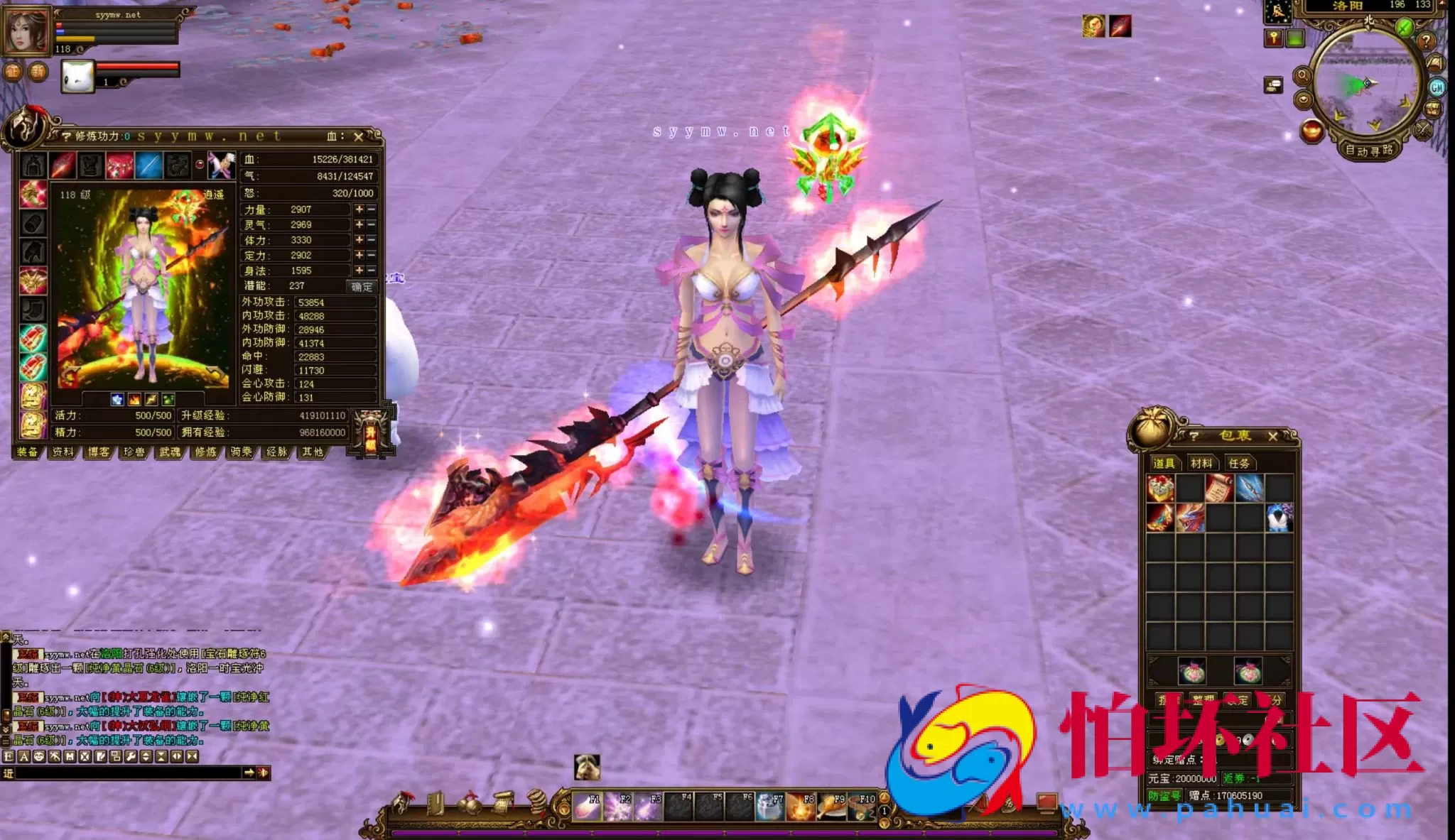 【新天龙八部3永恒经典之极天战神】经典3D武侠金庸武侠端游–打包Linux服务端源码视频架设教程-完整PC客户端-配套GM工具