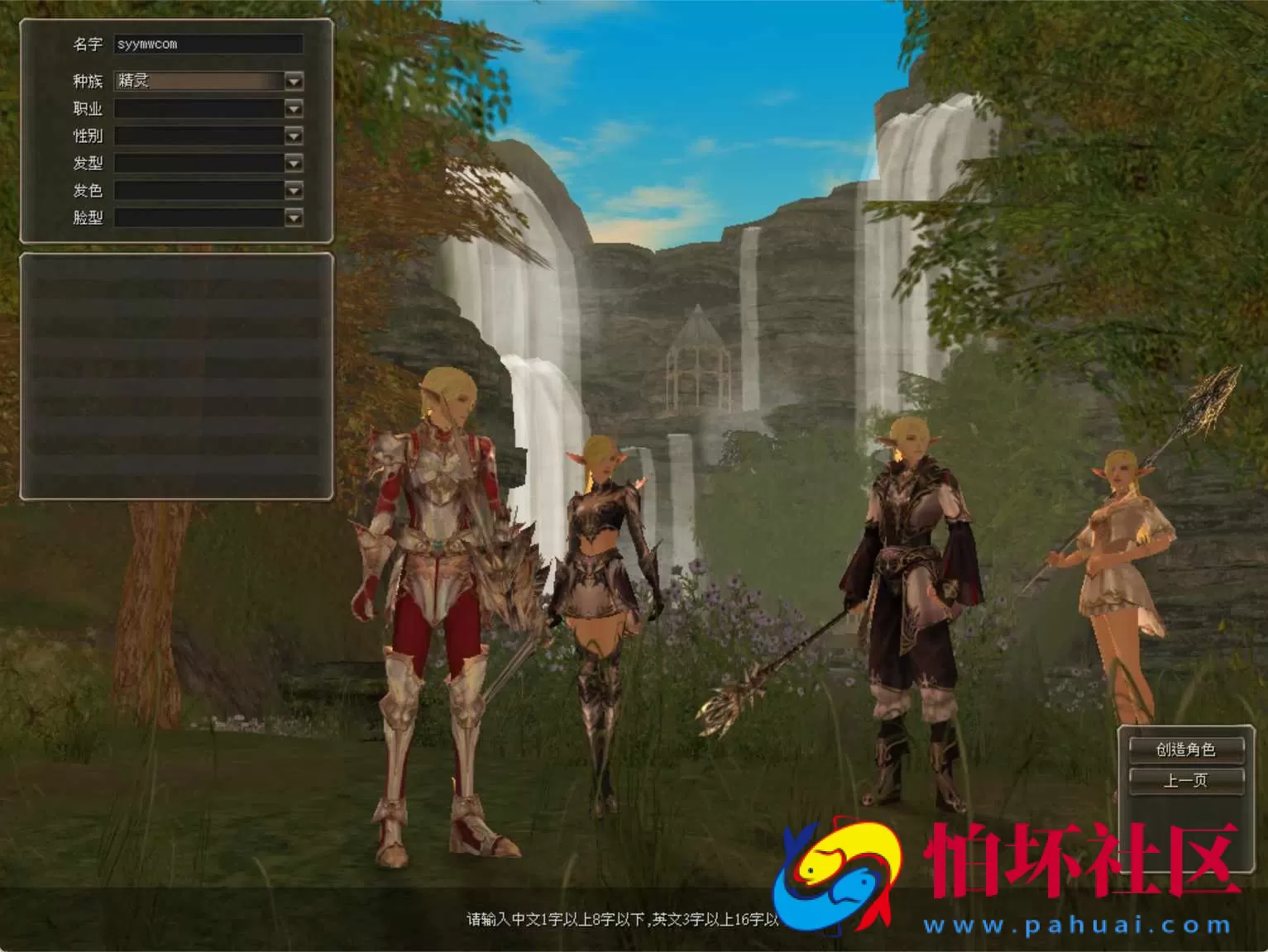 【天堂II混沌的皇权之天空之城-假人陪玩版】经典3DMMORPG西方魔幻端游–打包WIN服务端源码架设教程-完整PC客户端