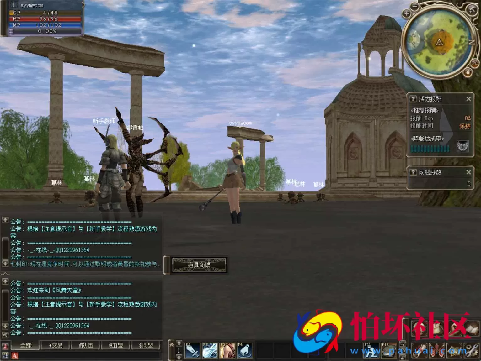 【天堂II混沌的皇权之天空之城-假人陪玩版】经典3DMMORPG西方魔幻端游–打包WIN服务端源码架设教程-完整PC客户端