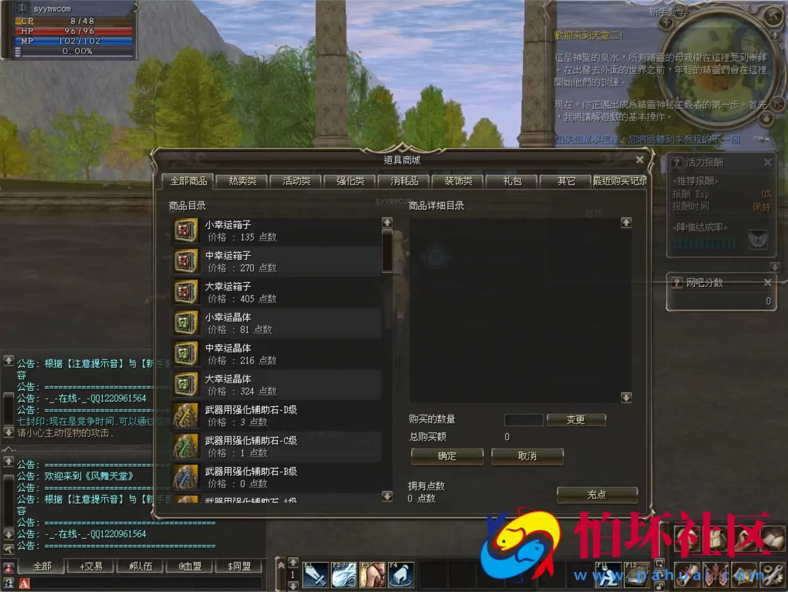 【天堂II混沌的皇权之天空之城-假人陪玩版】经典3DMMORPG西方魔幻端游–打包WIN服务端源码架设教程-完整PC客户端
