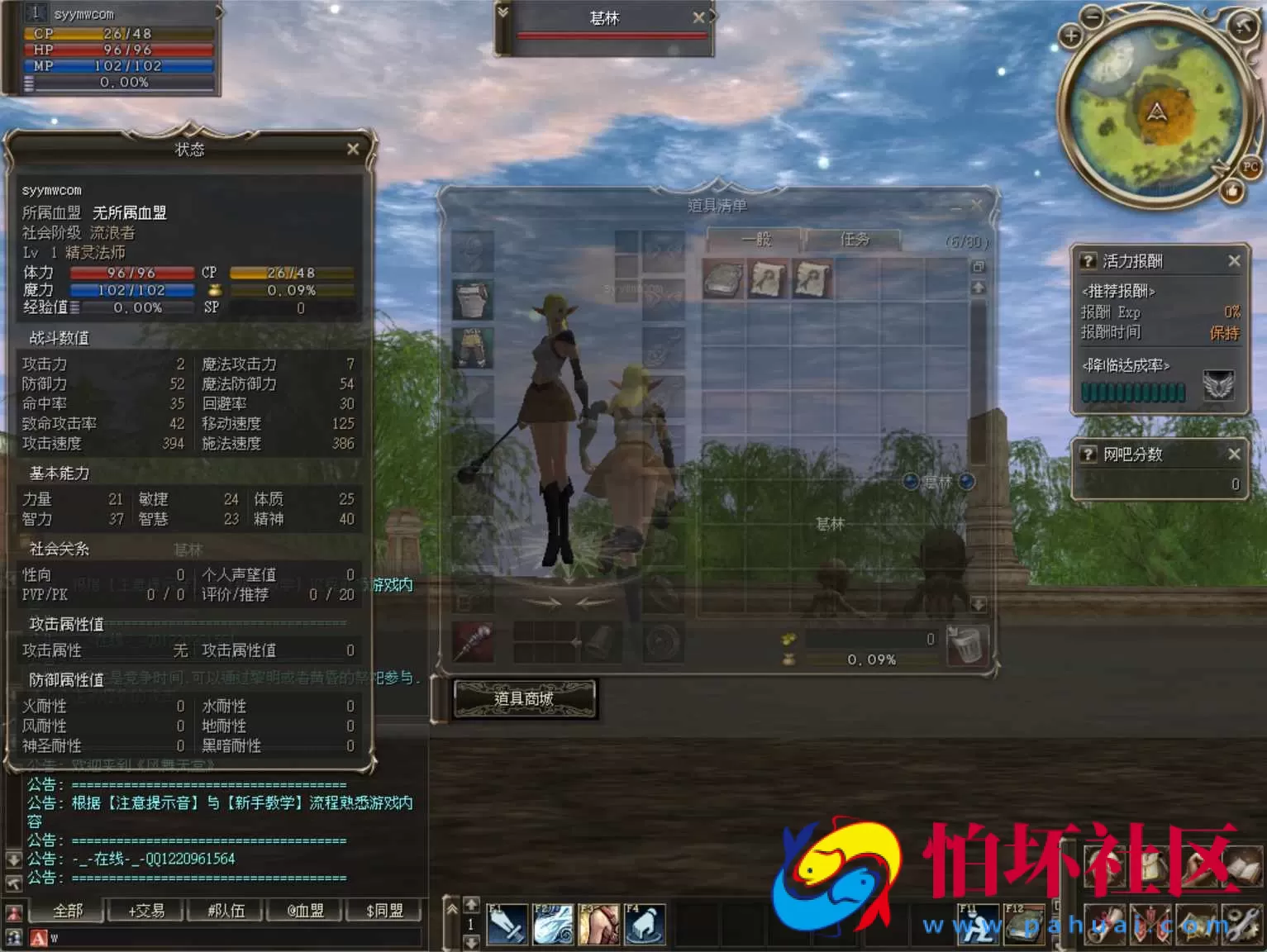 【天堂II混沌的皇权之天空之城-假人陪玩版】经典3DMMORPG西方魔幻端游–打包WIN服务端源码架设教程-完整PC客户端