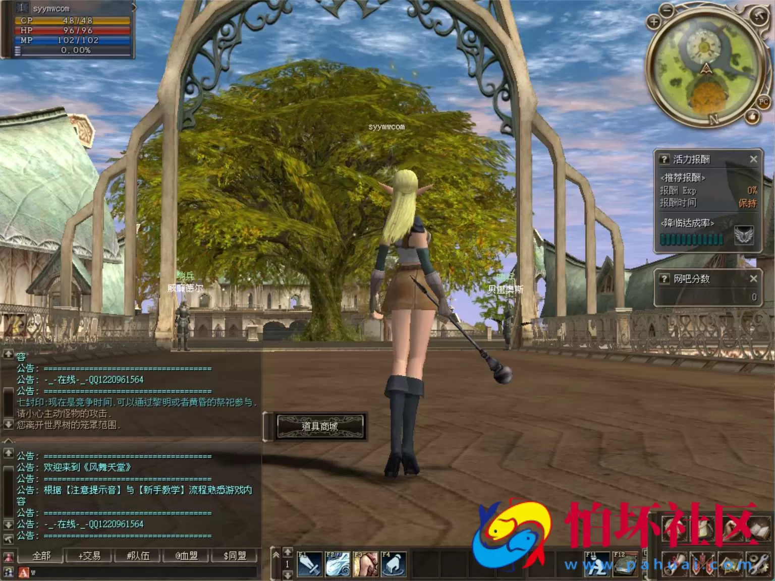 【天堂II混沌的皇权之天空之城-假人陪玩版】经典3DMMORPG西方魔幻端游–打包WIN服务端源码架设教程-完整PC客户端