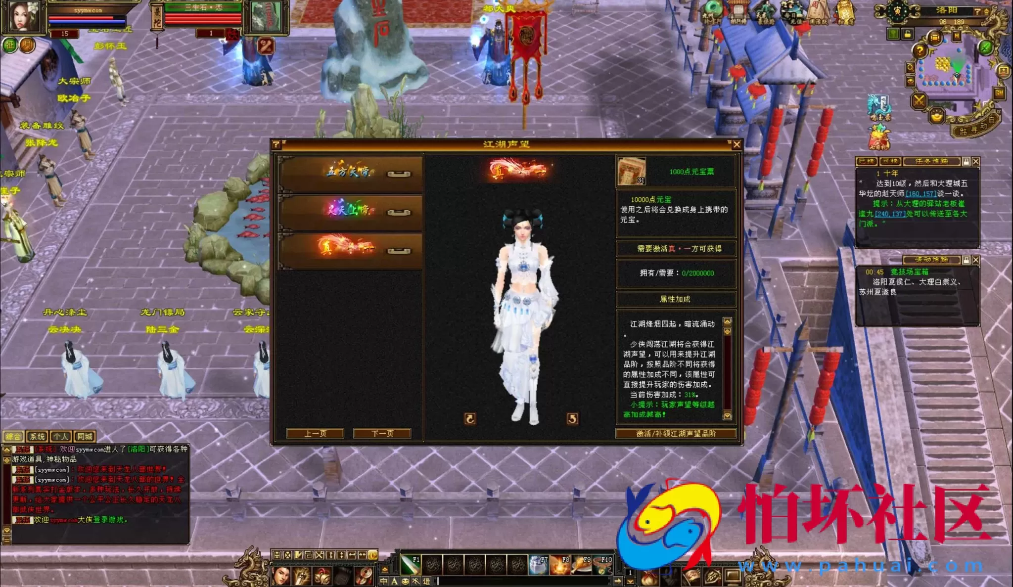 【新天龙八部3永恒经典之怀旧诺亚方舟】3D武侠金庸武侠端游一键即玩镜像端-打包Linux服务端源码视频架设教程-完整PC客户端-配套GM工具