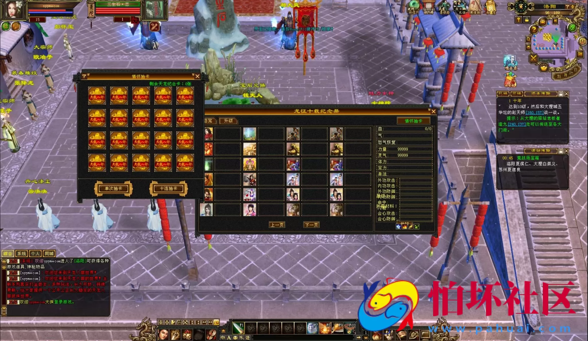 【新天龙八部3永恒经典之怀旧诺亚方舟】3D武侠金庸武侠端游一键即玩镜像端-打包Linux服务端源码视频架设教程-完整PC客户端-配套GM工具