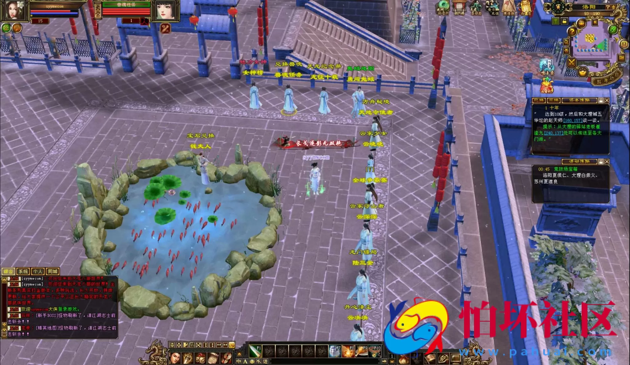 【新天龙八部3永恒经典之怀旧诺亚方舟】3D武侠金庸武侠端游一键即玩镜像端-打包Linux服务端源码视频架设教程-完整PC客户端-配套GM工具