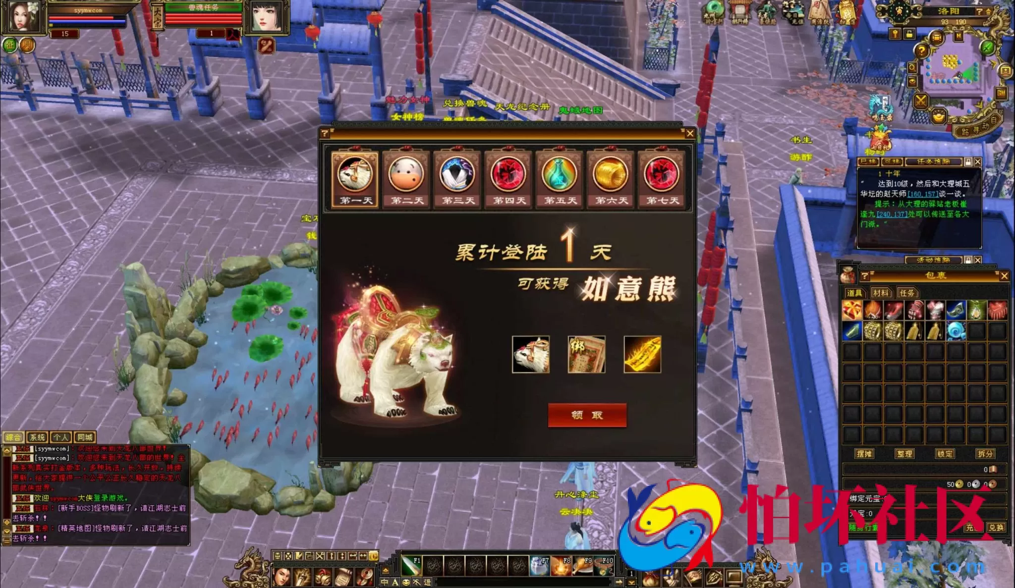 【新天龙八部3永恒经典之怀旧诺亚方舟】3D武侠金庸武侠端游一键即玩镜像端-打包Linux服务端源码视频架设教程-完整PC客户端-配套GM工具