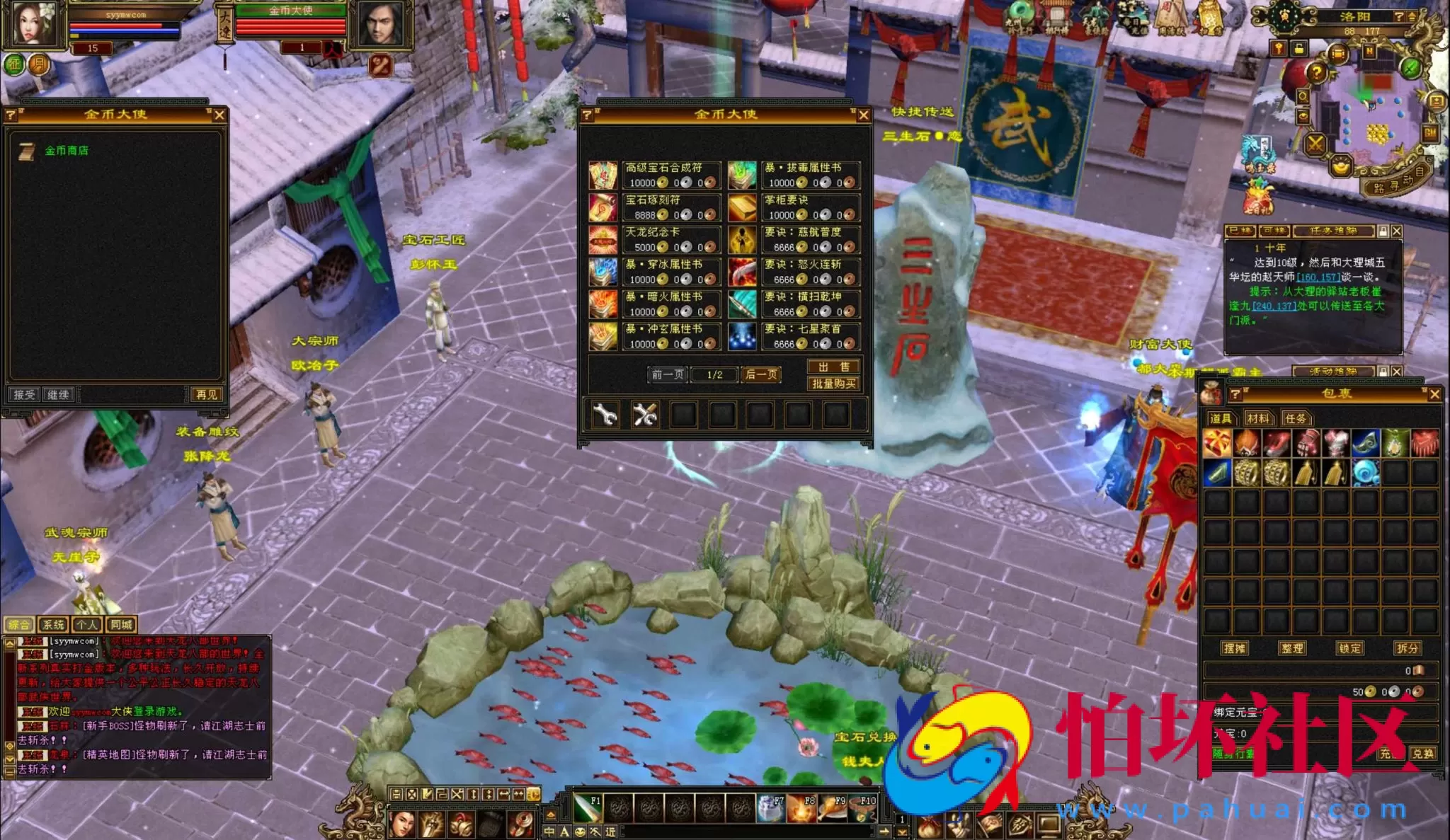 【新天龙八部3永恒经典之怀旧诺亚方舟】3D武侠金庸武侠端游一键即玩镜像端-打包Linux服务端源码视频架设教程-完整PC客户端-配套GM工具