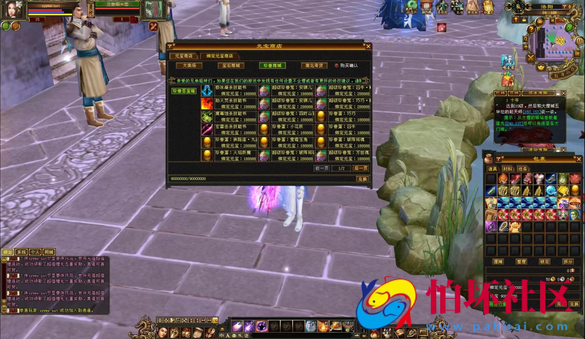 【新天龙八部3永恒经典之怀旧诺亚方舟】3D武侠金庸武侠端游一键即玩镜像端-打包Linux服务端源码视频架设教程-完整PC客户端-配套GM工具