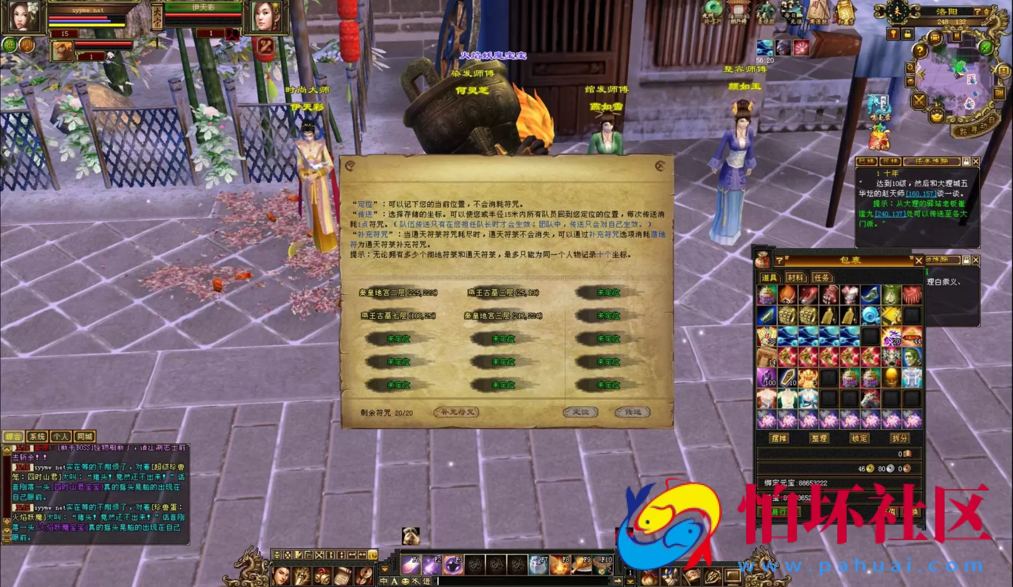 【新天龙八部3永恒经典之怀旧诺亚方舟】3D武侠金庸武侠端游一键即玩镜像端-打包Linux服务端源码视频架设教程-完整PC客户端-配套GM工具