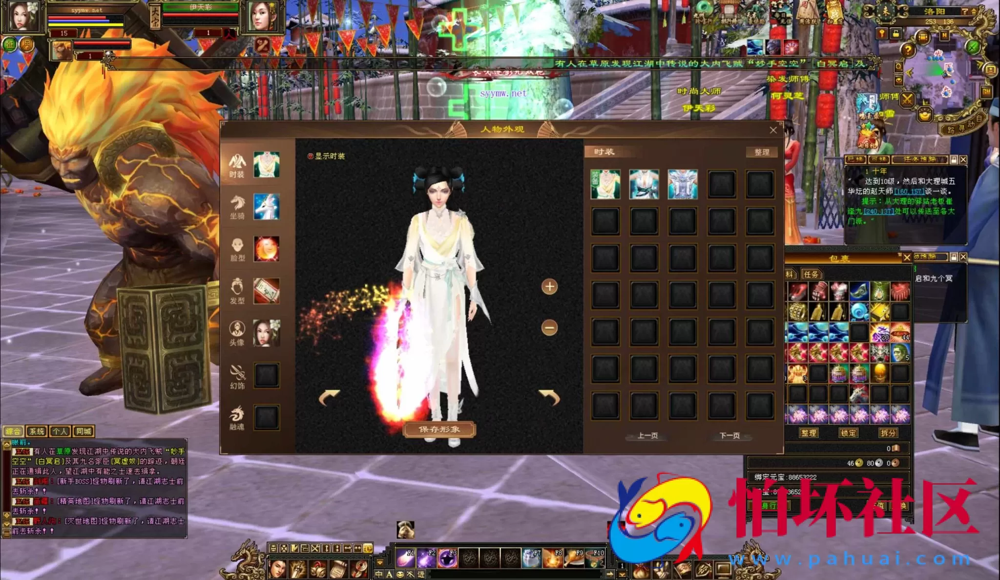 【新天龙八部3永恒经典之怀旧诺亚方舟】3D武侠金庸武侠端游一键即玩镜像端-打包Linux服务端源码视频架设教程-完整PC客户端-配套GM工具