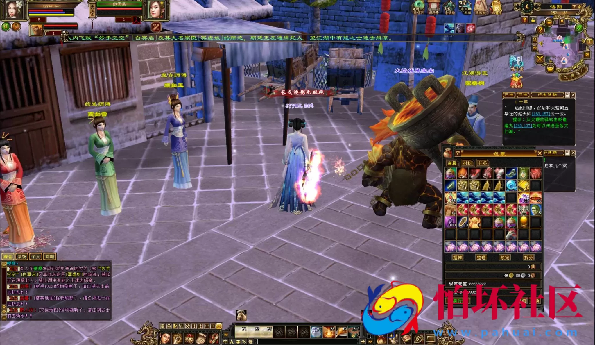 【新天龙八部3永恒经典之怀旧诺亚方舟】3D武侠金庸武侠端游一键即玩镜像端-打包Linux服务端源码视频架设教程-完整PC客户端-配套GM工具