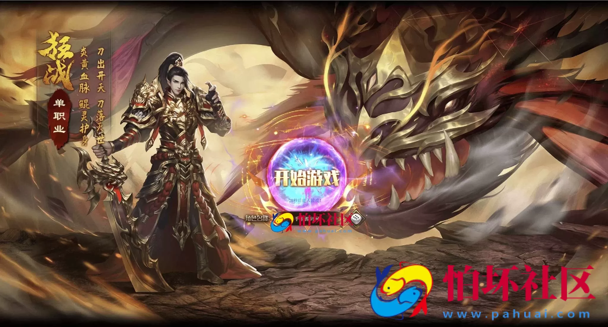 【网页游戏之灭神圣妖传单职业定制版】稀有精品传奇页游-最新整理-打包Linux服务端源码架设教程-GM后台-微端