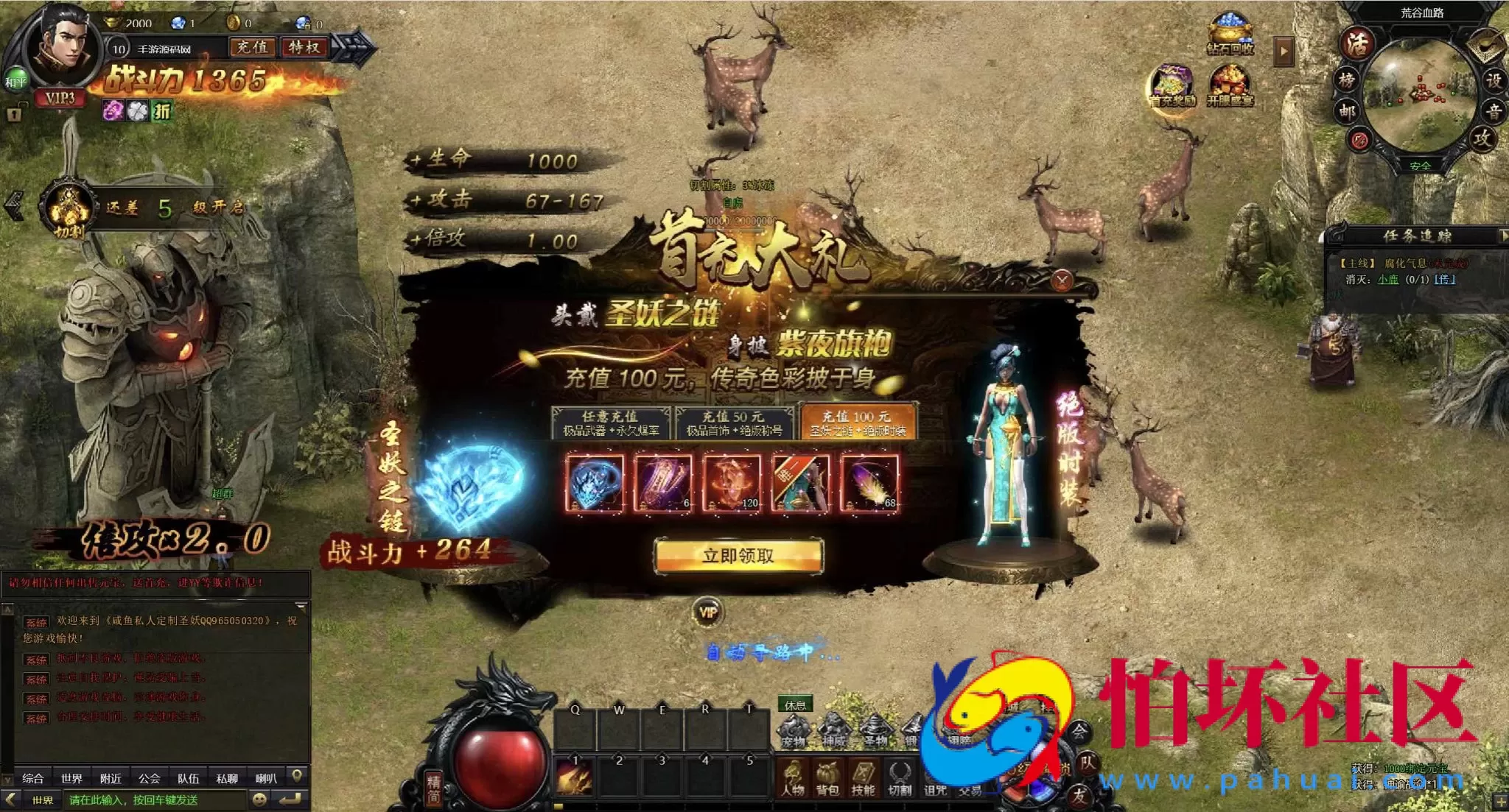 【网页游戏之灭神圣妖传单职业定制版】稀有精品传奇页游-最新整理-打包Linux服务端源码架设教程-GM后台-微端