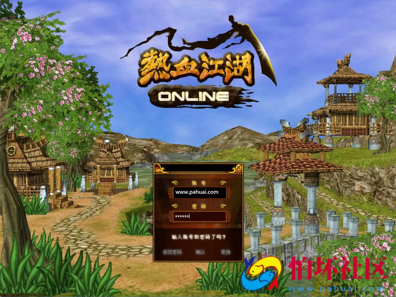 【热血江湖2.0-假人陪玩版】典藏版怀旧端游-最新打包Win服务端源码架设教程-藏宝阁-假人陪玩-完整PC客户端