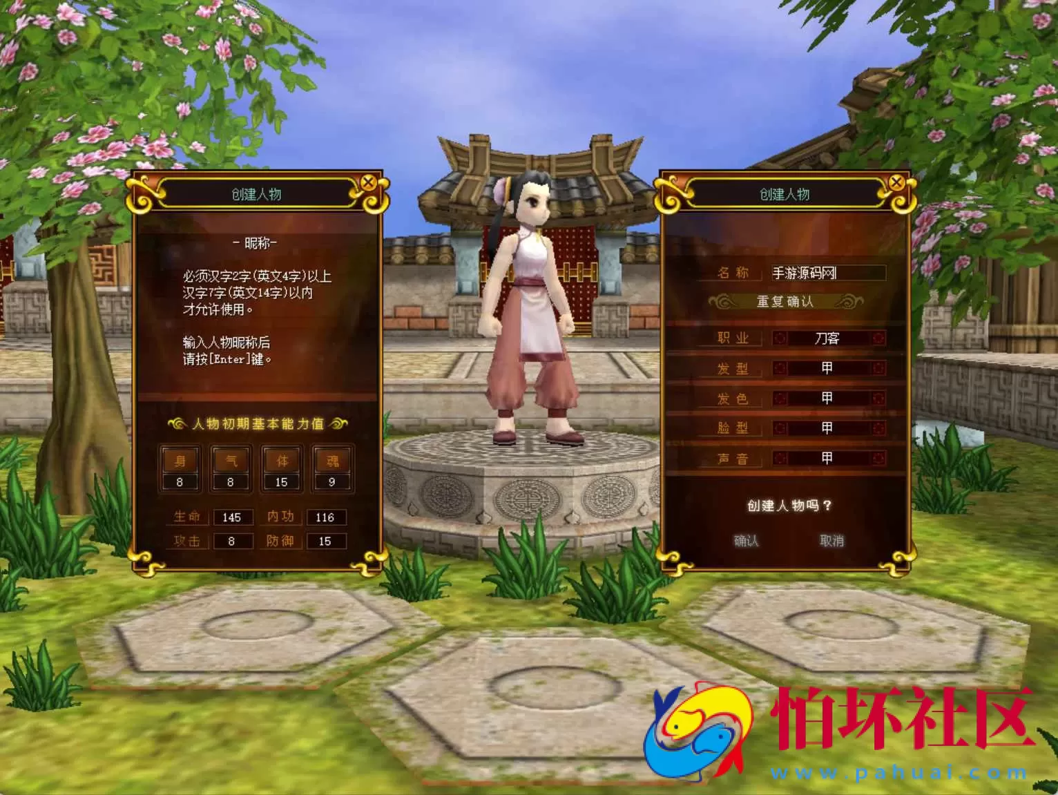 【热血江湖2.0-假人陪玩版】典藏版怀旧端游-最新打包Win服务端源码架设教程-藏宝阁-假人陪玩-完整PC客户端