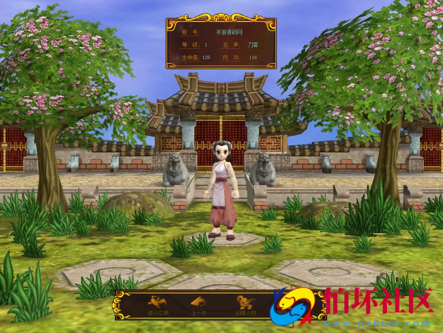 【热血江湖2.0-假人陪玩版】典藏版怀旧端游-最新打包Win服务端源码架设教程-藏宝阁-假人陪玩-完整PC客户端