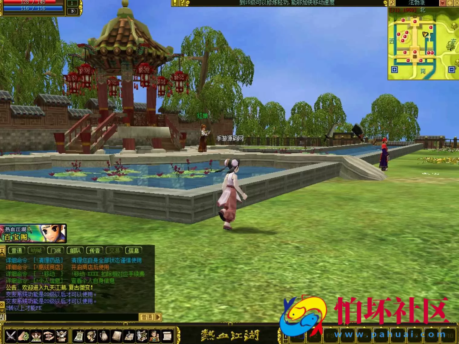 【热血江湖2.0-假人陪玩版】典藏版怀旧端游-最新打包Win服务端源码架设教程-藏宝阁-假人陪玩-完整PC客户端